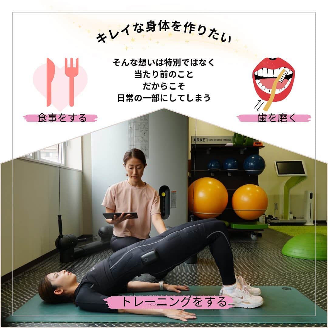 女性専用フィットネスさんのインスタグラム写真 - (女性専用フィットネスInstagram)「日常にトレーニングを落とし込むのって難しいですよね。。 お化粧をしたり美容室にいったり好きな洋服を着たり✨その場で劇的な変化をしないのでトレーニングってなかなか続かない。。キツいし。。😵‍💫  でも美一日してならず🔥 あの綺麗な人は本当になにもしてないのでしょうか？🤔  絶対してますよね🫣！！！！！ 何もなってないですよ〜の裏には、すでに毎日歯磨きをするくらいまでトレーニングを日常に落としこめているからそれを努力と思ってないんですよね✨✨ そうなったらもうこっちのもの🔥  変わりたい🥺と思ったその瞬間にまず体験してみてください！ 考えて3ヶ月後にスタートするより直感でスタートするこの3ヶ月が将来大きさ差になるかもですよ✨✨  是非そのスタート応援させてください🔥 お会い出来るのを楽しみにしております😊  姿勢改善/ダイエット/ボディメイク/アンチエイジング なんでも相談下さい🥰  女性専用パーソナルジムconfitだからこそできる 嬉しい体験３点パック💗  🔥体験トレーニング×DNA検査×美肌エステ🫧  通常16,830円が▶▶▶2,200円▶▶▶当時入会で0円！  目的に合わせてトレーナーがあなたをサポートします✨  ・ダイエット ・姿勢改善 ・ブライダル ・産後 ・更年期 ・アンチエイジング etc・・・  📢≪confitの体験は選べるトレーニング！  🟢まずは、気になるトレーニングを①つお選びください。  ①EMSダイエットプログラム 20分で4時間分の燃焼効果のあるEMSスーツを着用したダイエットトレーニング  ②パーソナルトレーニング 目的別に合わせて、トレーナーがあなたを指導。 ご希望の方はEMSの着用も可能です。  ③TEAMBEATS モニターを見ながらテクノジムベンチでトレーニング。EMSスーツ着用なし。  🟡美肌エステは、confit姪浜店のお隣「Bijoux clinic」での施術となります。 　メニューは「セルフエステ」or「セルフ脱毛」or「セルフホワイトニング」です。 　体験トレーニング後、サロンのご予約方法をお伝えいたします。  🟣あなたの痩せ方・筋肉タイプがわかる「DNA検査」付です。  体験のお申込み、もっとトレーニング内容を確認したい方は 🔗プロフィールのリンク先をクリック🔗 #emsトレーニング #EMS  #ダイエット #ダイエット福岡市 #ブライダルダイエット  #産後ダイエット  #更年期  #姿勢改善  #パーソナルジム #女性専用ジム #福岡パーソナルジム  #福岡女性専用パーソナルジム  #セルフエステ  #セルフ脱毛  #美肌  #姪浜  #西新  #薬院  #姪浜ジム #西新ジム #薬院ジム #トレーニング #confit  #コンフィット  #脂肪燃焼  #キャンペーン #楽しくダイエット #新感覚フィットネス」11月7日 9時22分 - confit.sns