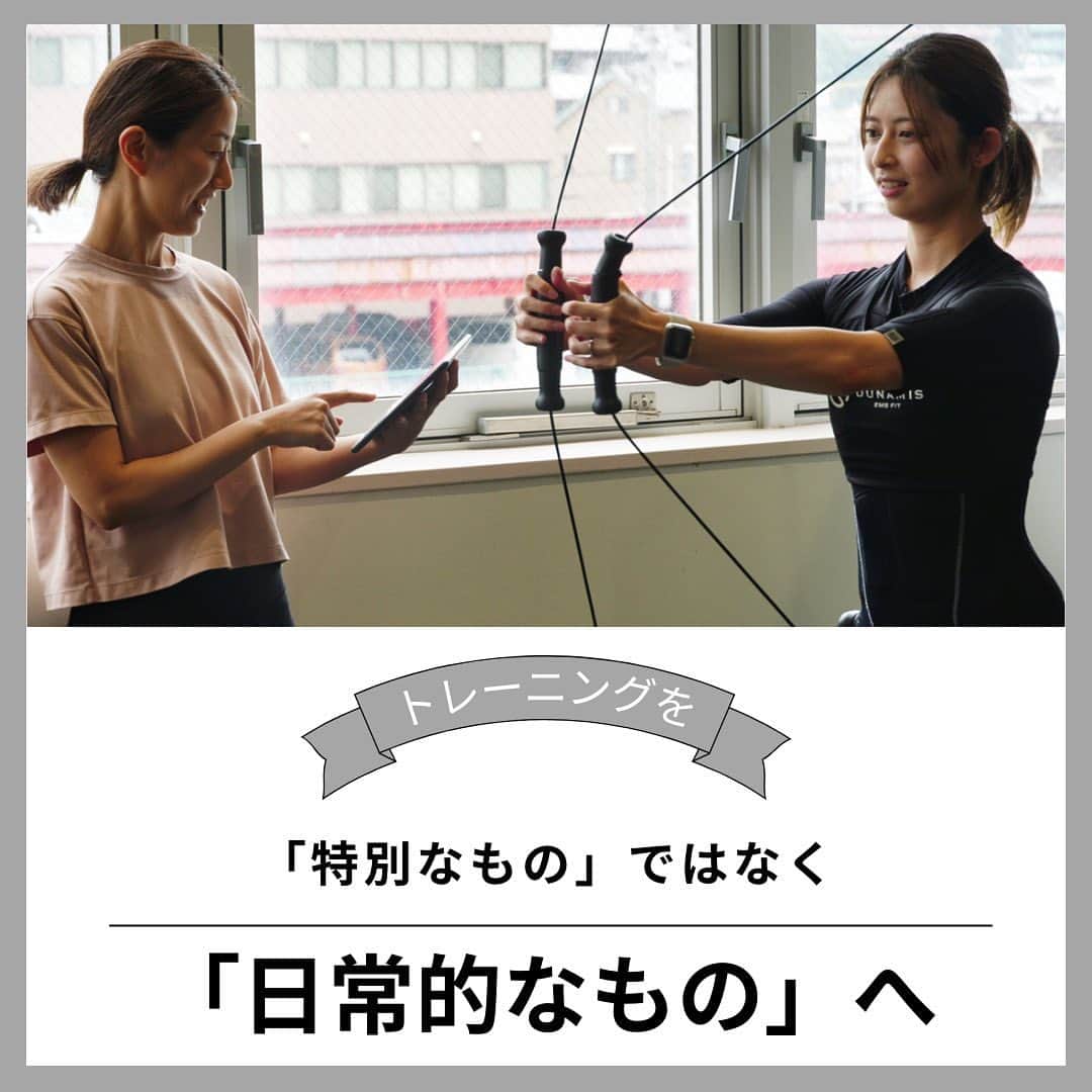 女性専用フィットネスさんのインスタグラム写真 - (女性専用フィットネスInstagram)「日常にトレーニングを落とし込むのって難しいですよね。。 お化粧をしたり美容室にいったり好きな洋服を着たり✨その場で劇的な変化をしないのでトレーニングってなかなか続かない。。キツいし。。😵‍💫  でも美一日してならず🔥 あの綺麗な人は本当になにもしてないのでしょうか？🤔  絶対してますよね🫣！！！！！ 何もなってないですよ〜の裏には、すでに毎日歯磨きをするくらいまでトレーニングを日常に落としこめているからそれを努力と思ってないんですよね✨✨ そうなったらもうこっちのもの🔥  変わりたい🥺と思ったその瞬間にまず体験してみてください！ 考えて3ヶ月後にスタートするより直感でスタートするこの3ヶ月が将来大きさ差になるかもですよ✨✨  是非そのスタート応援させてください🔥 お会い出来るのを楽しみにしております😊  姿勢改善/ダイエット/ボディメイク/アンチエイジング なんでも相談下さい🥰  女性専用パーソナルジムconfitだからこそできる 嬉しい体験３点パック💗  🔥体験トレーニング×DNA検査×美肌エステ🫧  通常16,830円が▶▶▶2,200円▶▶▶当時入会で0円！  目的に合わせてトレーナーがあなたをサポートします✨  ・ダイエット ・姿勢改善 ・ブライダル ・産後 ・更年期 ・アンチエイジング etc・・・  📢≪confitの体験は選べるトレーニング！  🟢まずは、気になるトレーニングを①つお選びください。  ①EMSダイエットプログラム 20分で4時間分の燃焼効果のあるEMSスーツを着用したダイエットトレーニング  ②パーソナルトレーニング 目的別に合わせて、トレーナーがあなたを指導。 ご希望の方はEMSの着用も可能です。  ③TEAMBEATS モニターを見ながらテクノジムベンチでトレーニング。EMSスーツ着用なし。  🟡美肌エステは、confit姪浜店のお隣「Bijoux clinic」での施術となります。 　メニューは「セルフエステ」or「セルフ脱毛」or「セルフホワイトニング」です。 　体験トレーニング後、サロンのご予約方法をお伝えいたします。  🟣あなたの痩せ方・筋肉タイプがわかる「DNA検査」付です。  体験のお申込み、もっとトレーニング内容を確認したい方は 🔗プロフィールのリンク先をクリック🔗 #emsトレーニング #EMS  #ダイエット #ダイエット福岡市 #ブライダルダイエット  #産後ダイエット  #更年期  #姿勢改善  #パーソナルジム #女性専用ジム #福岡パーソナルジム  #福岡女性専用パーソナルジム  #セルフエステ  #セルフ脱毛  #美肌  #姪浜  #西新  #薬院  #姪浜ジム #西新ジム #薬院ジム #トレーニング #confit  #コンフィット  #脂肪燃焼  #キャンペーン #楽しくダイエット #新感覚フィットネス」11月7日 9時22分 - confit.sns