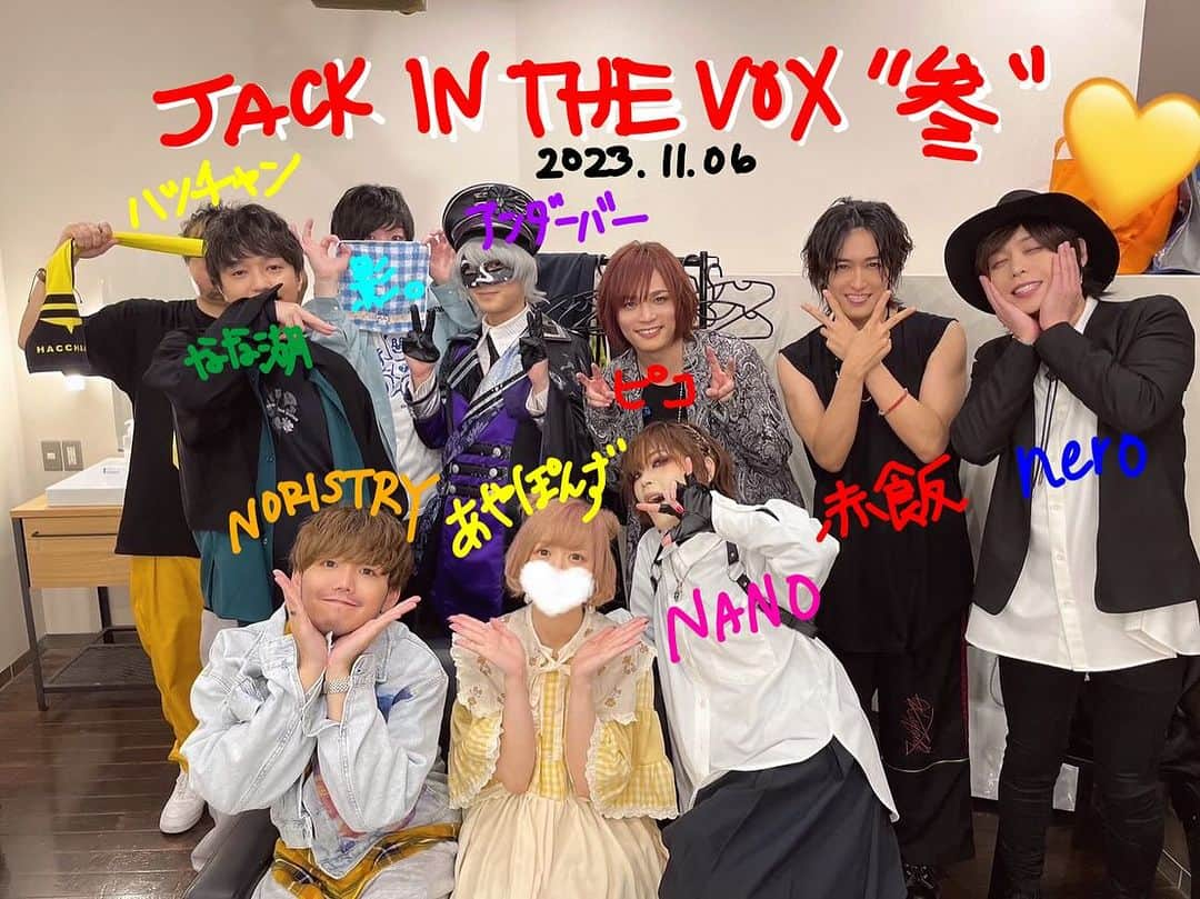 ナノのインスタグラム：「JACK IN THE VOX "参"  最高に楽しかった❤️‍🔥 共演者のみんなも、バンドのみんなも、お客さんのみんなも、 本当にありがとう。  Rock on.  #jv参 #アンダーバー #ピコ #赤飯 #NORISTRY #あやぽんず #nero #なな湖 #ハッチャン #影。 #ナノ」