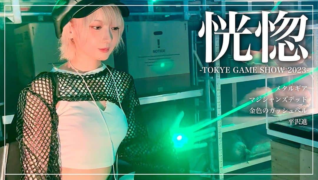 火将ロシエルのインスタグラム
