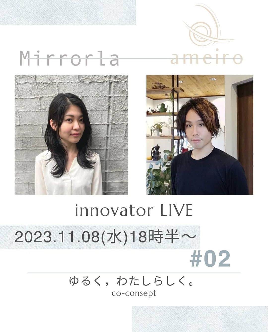 金村慎太郎〈hair+cafe〉のインスタグラム：「. . innovator LIVE #2 2回目です！先週のLIVEでいただいたご質問にお答えし、 それぞれの歩みと髪のお手入れについて対談します。  参加者の皆様のお悩みに答えてゆきます⭐︎  ぜひリラックスしてご覧下さい😌  Mirrorlaの久保田さんとameiroの金村オーナーとが ゆるく価値観をシェアし合う対談企画です！  それぞれのブランドコンセプトや、 研究開発の話、美容師技術、日常の語り、 様々な悩みについて、 ざっくばらんに対談を重ねてゆきます！ ライブ中のコメントも大歓迎ですし、 事前のメッセージもいただけると喜びます♪  ぜひご参加ください🙏  @mirrorla.official Mirrorla →スキンケア化粧品コラージェンヌ開発」