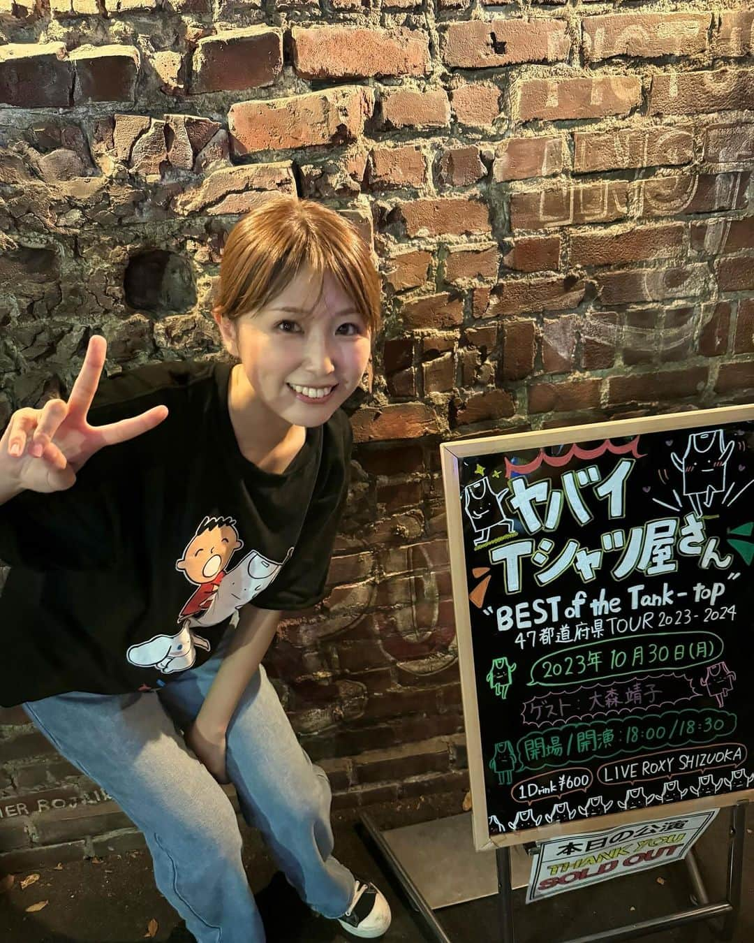 垣内麻里亜のインスタグラム：「. 静岡にヤバTが来たーー🥳🎽 もみくちゃの汗だく！楽しかった〜！！！  いつか絶対ライブで聴きたいと切望していた 気をつけなはれや を静岡で演奏してくれるなんて😭🤍 自分の人生自分で決めて上手くやりなや〜😭😭  また次のライブに向けて頑張ろ🎽」