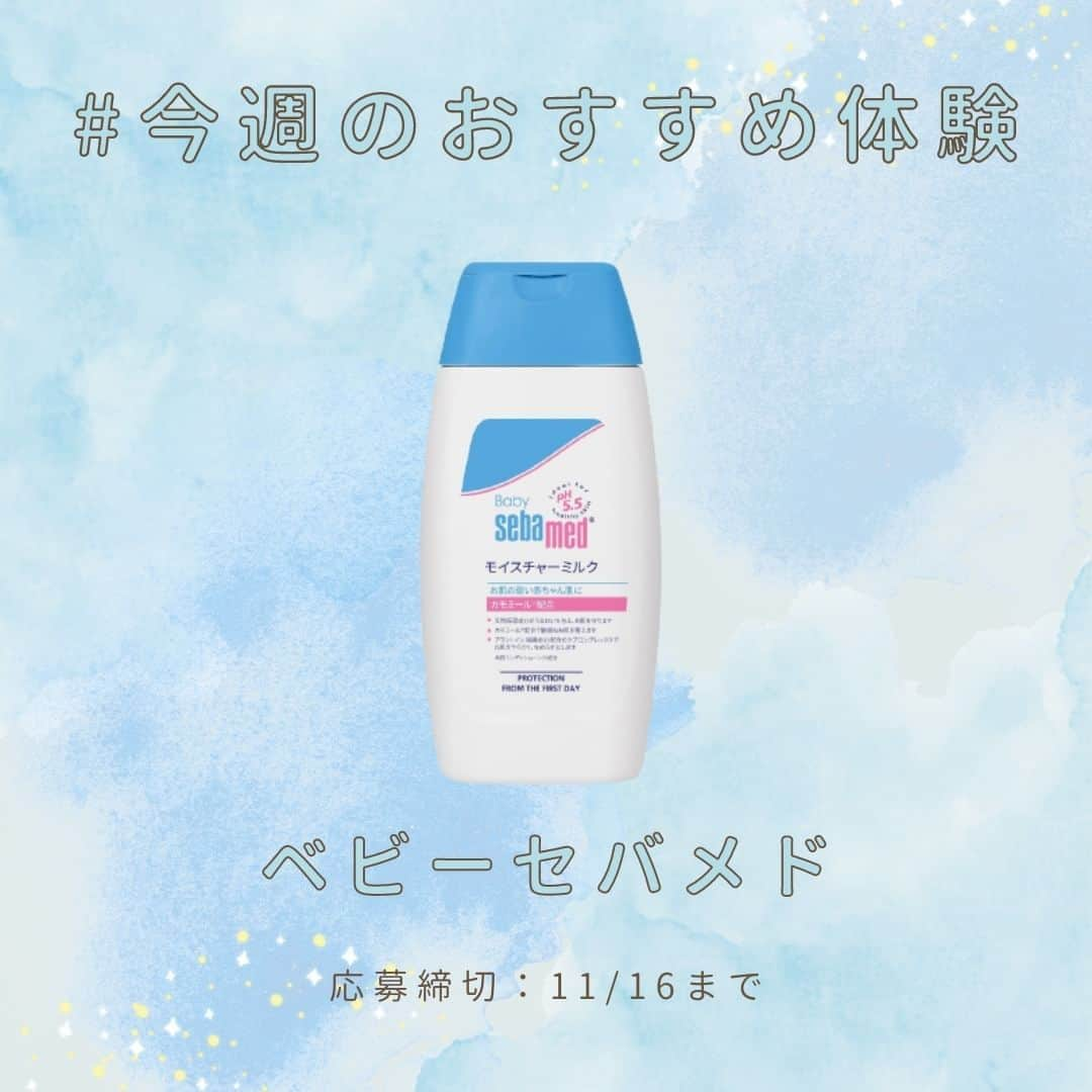 revibloのインスタグラム：「☆トラミー今週のおすすめ体験☆ .  ベビーセバメド .  将来の健やかなお肌を育てる。 pH5.5（弱酸性）スキンケア バリア機能の成熟をサポート。今と将来の肌トラブルから赤ちゃんを守る！ .  募集期限：2023年11月16日まで💙✨ .  ☆トラミー公式LINEを友だち追加して最新情報やお得情報をゲットしよう☆ トラミー公式LINEとは？ ⇒トラミー最新情報を発信！当選率アップ体験や、キャンペーン情報をいち早くお届けしています☆  #赤ちゃんのいる生活 #赤ちゃんがいる暮らし #子供と暮らす #子供との時間 #スキンケア用品 #スキンケア好き #スキンケア大事 #スキンケアアイテム #トラミー」