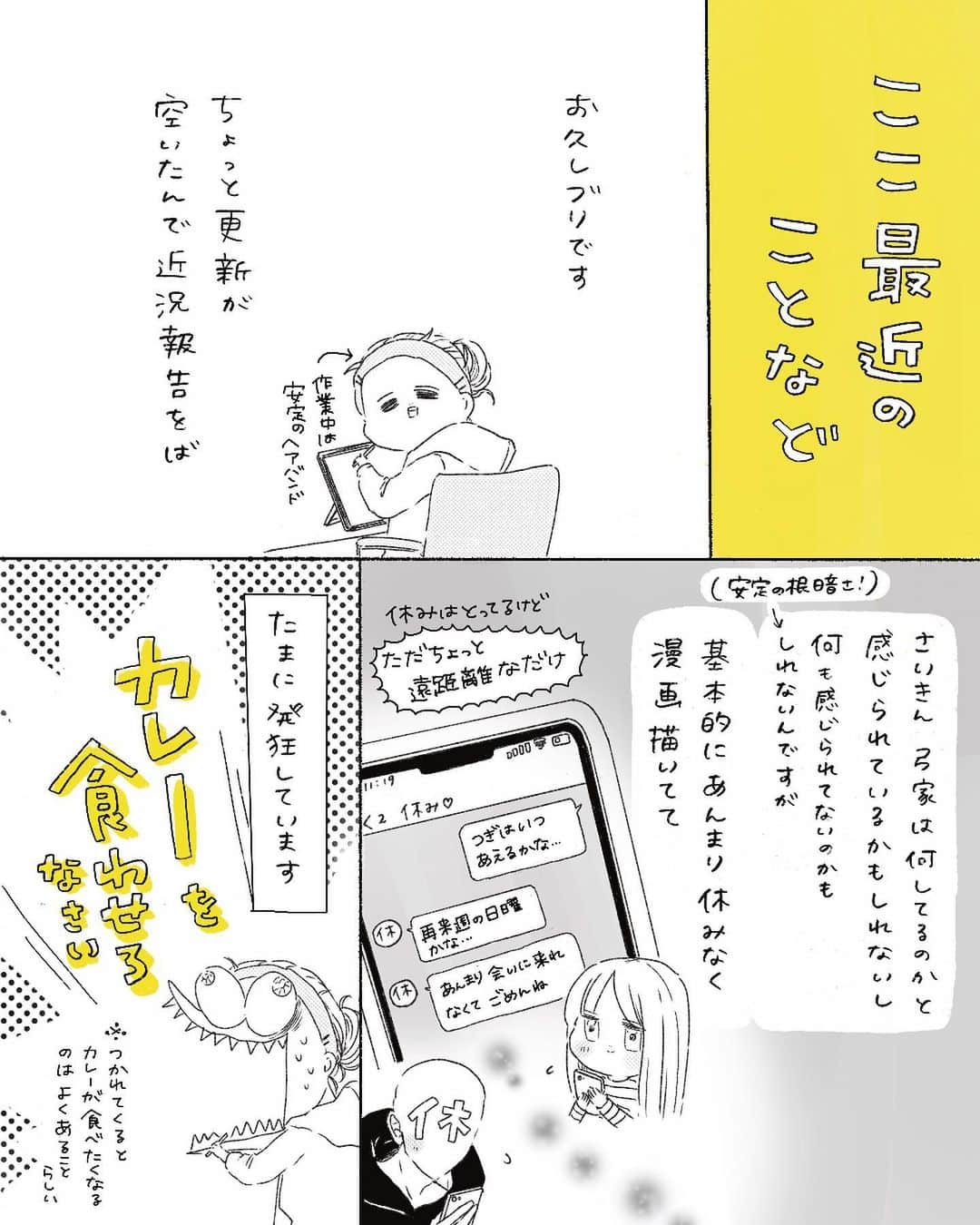 弓家キョウコさんのインスタグラム写真 - (弓家キョウコInstagram)「近況と、鴨シーのこと  ちょっと更新が空いたので、ここ最近のことなど☺️ DMを読ませてもらうのが遅くなってしまい、それが心苦しい… 本当にいつもありがとうございます。 何度でも伝えたいです☺️   #漫画  #日記  #鴨川シーワールド」11月7日 19時50分 - kyoko_yuge