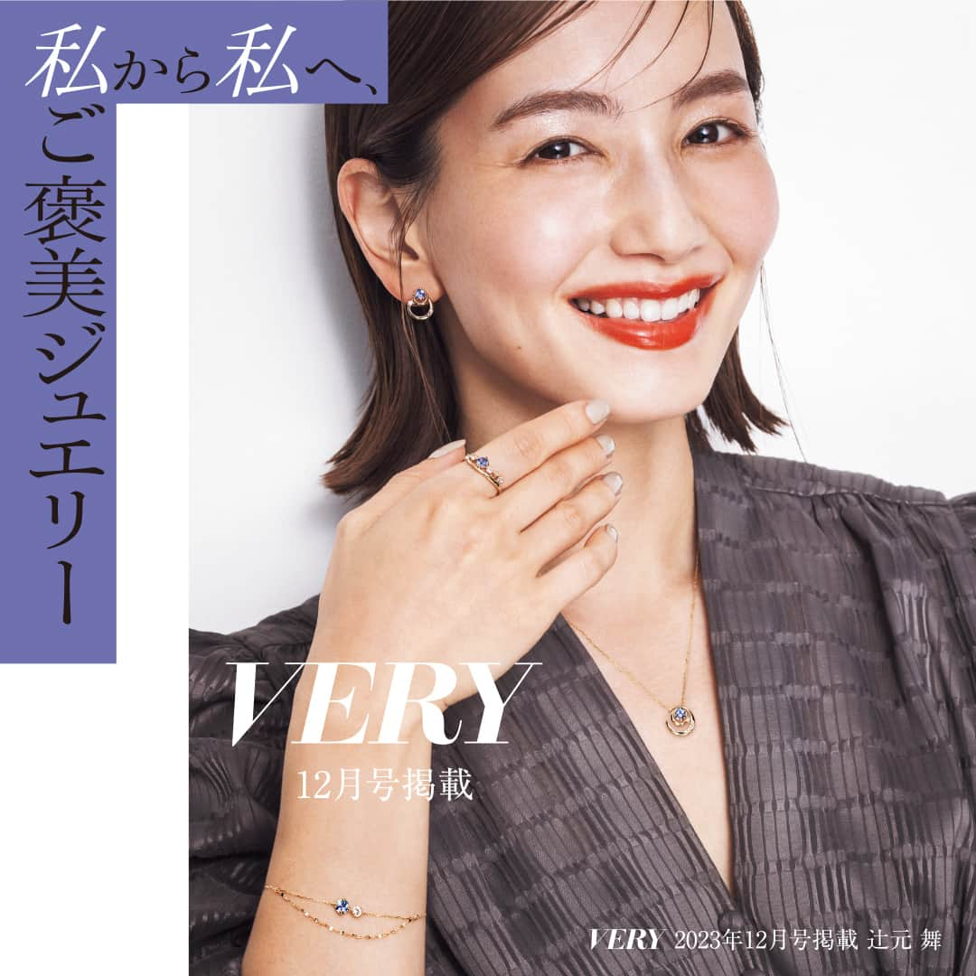 ４℃ / ヨンドシーのインスタグラム：「【雑誌掲載】VERY12月号 　 　  VERY12月号に、辻元舞さんが“４℃ Christmas Collection”を纏って登場しています。  いつも頑張っている自分へのご褒美ジュエリーをご紹介している誌面の連載「私から私へ、ご褒美ジュエリー」では、クリスマスシーズンにぴったりなジュエリーをご紹介。  ぜひご覧ください。 　 　 　 　  ＜雑誌掲載商品＞ ピアス ¥44,000(税込) K10YG(11234-615-3001)  リング ¥46,200(税込) K10YG(11234-614-3001)  ネックレス ¥44,000(税込) K10YG(11234-612-3001) ブレスレット ¥35,200(税込) K10YG(11234-613-3001) 　 　 #VERY #ヨンドシー #雑誌掲載商品 #ジュエリー #jewelry #ファッションジュエリー #fashionjewelry #ファッション #ジュエリーコーデ #大人コーデ #大人ジュエリー #ご褒美ジュエリー #サプライズプレゼント #記念日プレゼント  #112346153001 #112346143001 #112346123001 #112346133001」