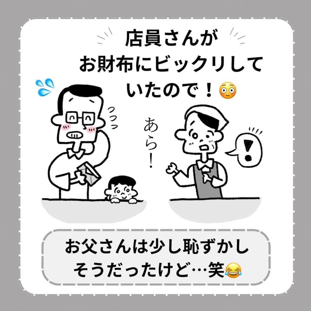 中山少年さんのインスタグラム写真 - (中山少年Instagram)「【スーパーにいた親子のお客さん💡】 ． ． スーパーで買い物していた時に見つけた『素敵な発見』を漫画にしてみました！📝✨（すごく優しい気持ちになりました♫） ． みなさんも日常生活で『嬉しい出来事や発見』があったら、ぜひ教えて下さい✉️✨（お便り全て見させて頂いてます🙏🌻） ． ． #漫画  #子供 #財布 #折り紙 #親子 #プレゼント #ありがとう  #fff #日常 #ff #like4likes #followｍe  #フォロー #follow #ilker  #癒し #ほっこり  #instagood  #中山少年 🦔📖」11月7日 20時02分 - nakayama_syonen
