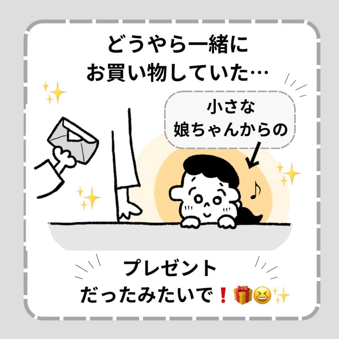 中山少年さんのインスタグラム写真 - (中山少年Instagram)「【スーパーにいた親子のお客さん💡】 ． ． スーパーで買い物していた時に見つけた『素敵な発見』を漫画にしてみました！📝✨（すごく優しい気持ちになりました♫） ． みなさんも日常生活で『嬉しい出来事や発見』があったら、ぜひ教えて下さい✉️✨（お便り全て見させて頂いてます🙏🌻） ． ． #漫画  #子供 #財布 #折り紙 #親子 #プレゼント #ありがとう  #fff #日常 #ff #like4likes #followｍe  #フォロー #follow #ilker  #癒し #ほっこり  #instagood  #中山少年 🦔📖」11月7日 20時02分 - nakayama_syonen