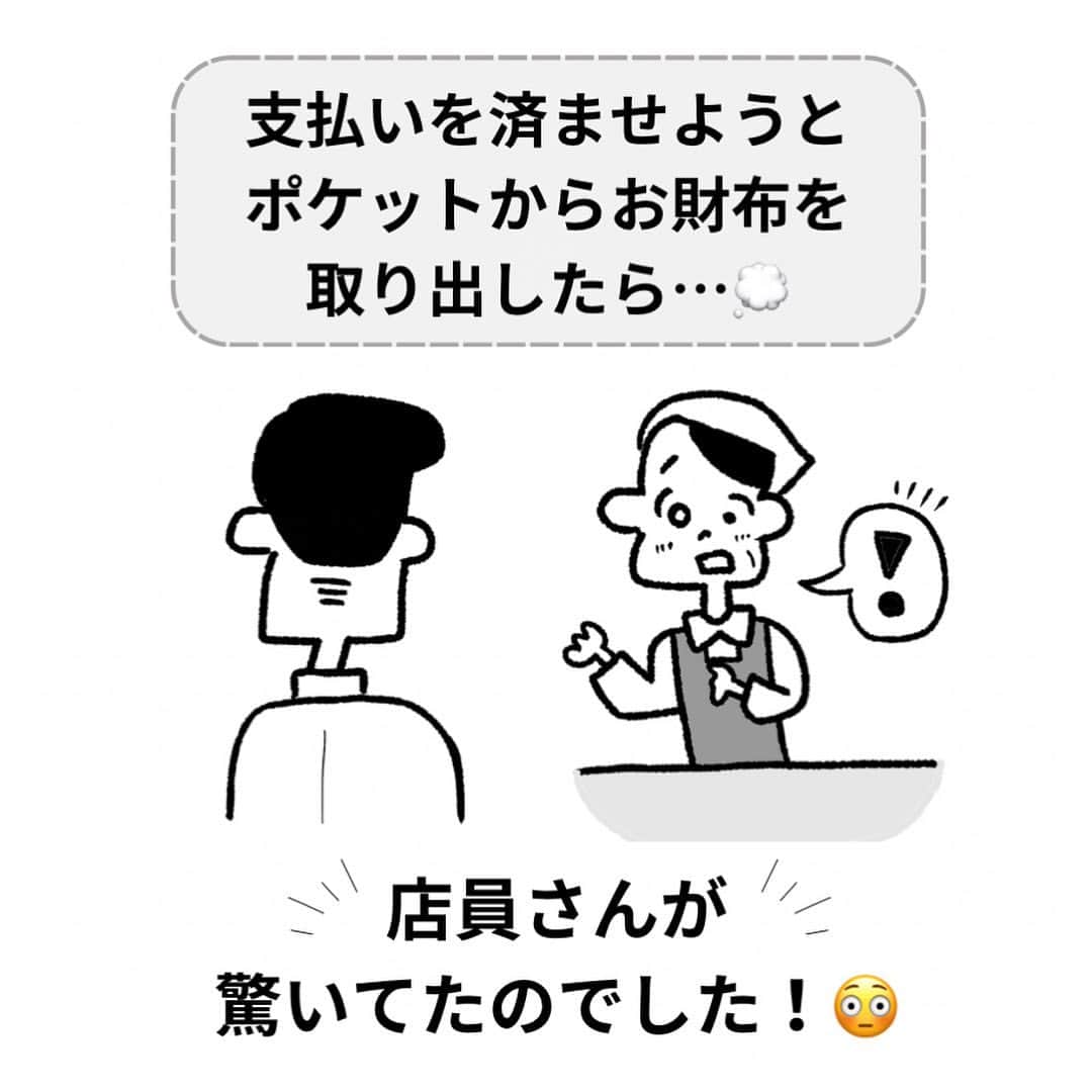 中山少年さんのインスタグラム写真 - (中山少年Instagram)「【スーパーにいた親子のお客さん💡】 ． ． スーパーで買い物していた時に見つけた『素敵な発見』を漫画にしてみました！📝✨（すごく優しい気持ちになりました♫） ． みなさんも日常生活で『嬉しい出来事や発見』があったら、ぜひ教えて下さい✉️✨（お便り全て見させて頂いてます🙏🌻） ． ． #漫画  #子供 #財布 #折り紙 #親子 #プレゼント #ありがとう  #fff #日常 #ff #like4likes #followｍe  #フォロー #follow #ilker  #癒し #ほっこり  #instagood  #中山少年 🦔📖」11月7日 20時02分 - nakayama_syonen