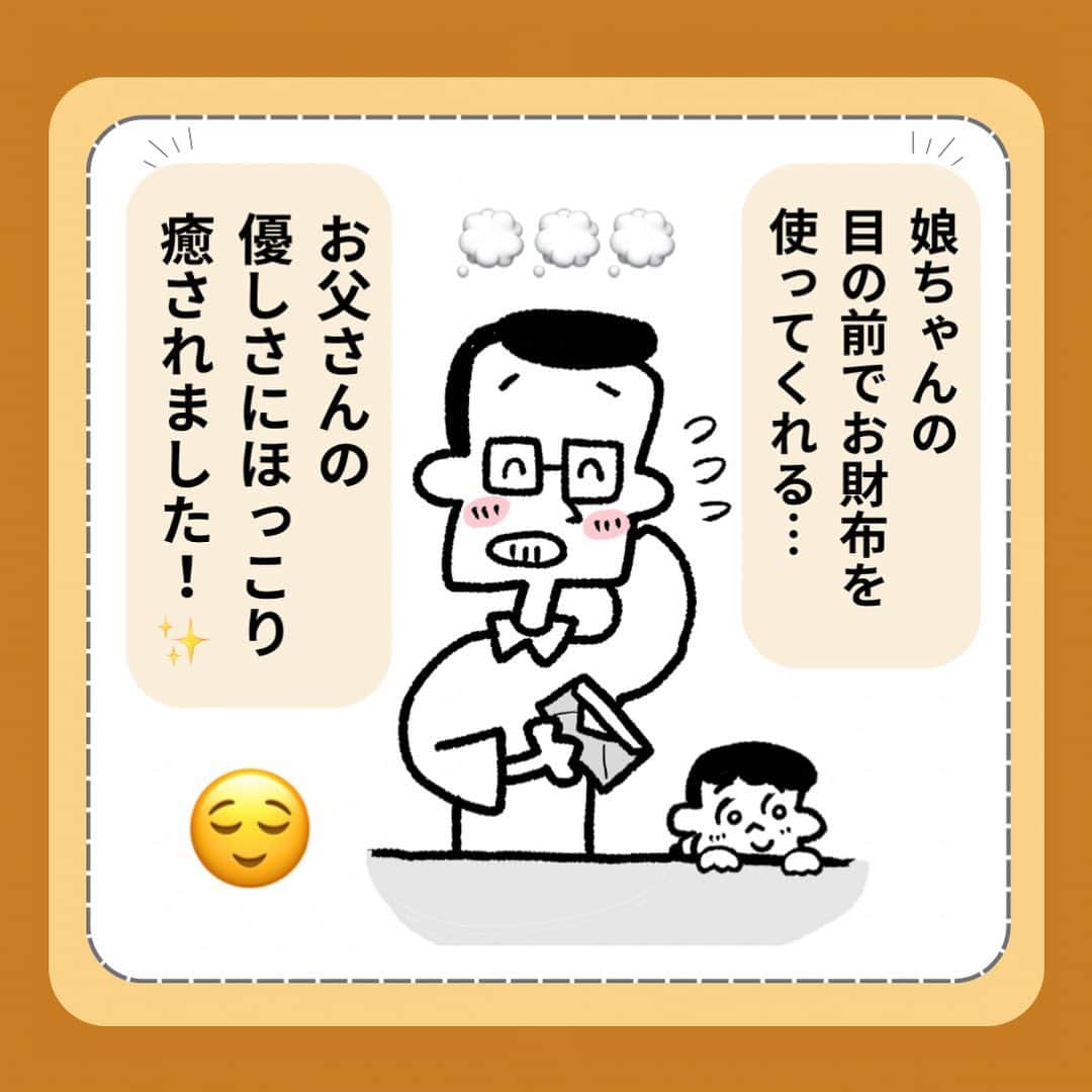 中山少年さんのインスタグラム写真 - (中山少年Instagram)「【スーパーにいた親子のお客さん💡】 ． ． スーパーで買い物していた時に見つけた『素敵な発見』を漫画にしてみました！📝✨（すごく優しい気持ちになりました♫） ． みなさんも日常生活で『嬉しい出来事や発見』があったら、ぜひ教えて下さい✉️✨（お便り全て見させて頂いてます🙏🌻） ． ． #漫画  #子供 #財布 #折り紙 #親子 #プレゼント #ありがとう  #fff #日常 #ff #like4likes #followｍe  #フォロー #follow #ilker  #癒し #ほっこり  #instagood  #中山少年 🦔📖」11月7日 20時02分 - nakayama_syonen