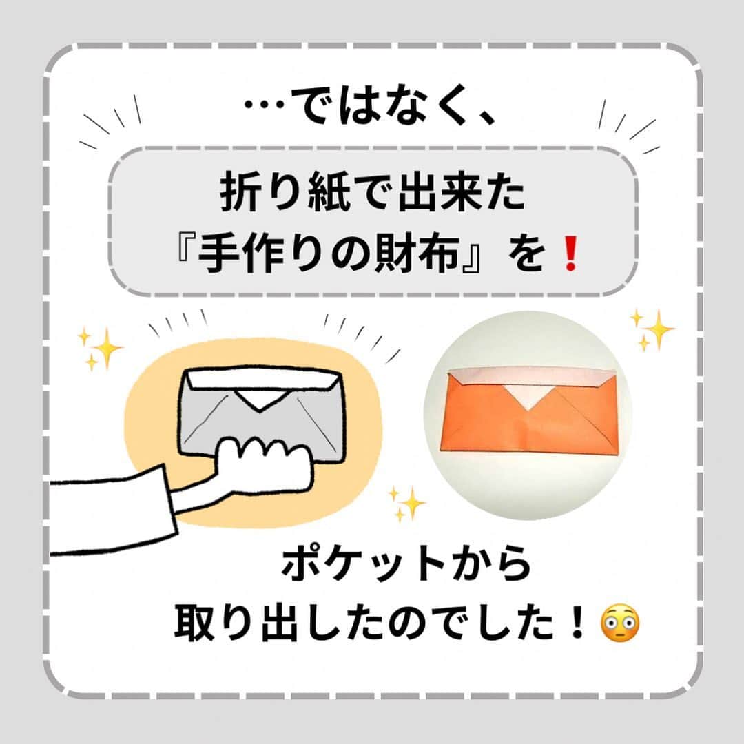 中山少年さんのインスタグラム写真 - (中山少年Instagram)「【スーパーにいた親子のお客さん💡】 ． ． スーパーで買い物していた時に見つけた『素敵な発見』を漫画にしてみました！📝✨（すごく優しい気持ちになりました♫） ． みなさんも日常生活で『嬉しい出来事や発見』があったら、ぜひ教えて下さい✉️✨（お便り全て見させて頂いてます🙏🌻） ． ． #漫画  #子供 #財布 #折り紙 #親子 #プレゼント #ありがとう  #fff #日常 #ff #like4likes #followｍe  #フォロー #follow #ilker  #癒し #ほっこり  #instagood  #中山少年 🦔📖」11月7日 20時02分 - nakayama_syonen