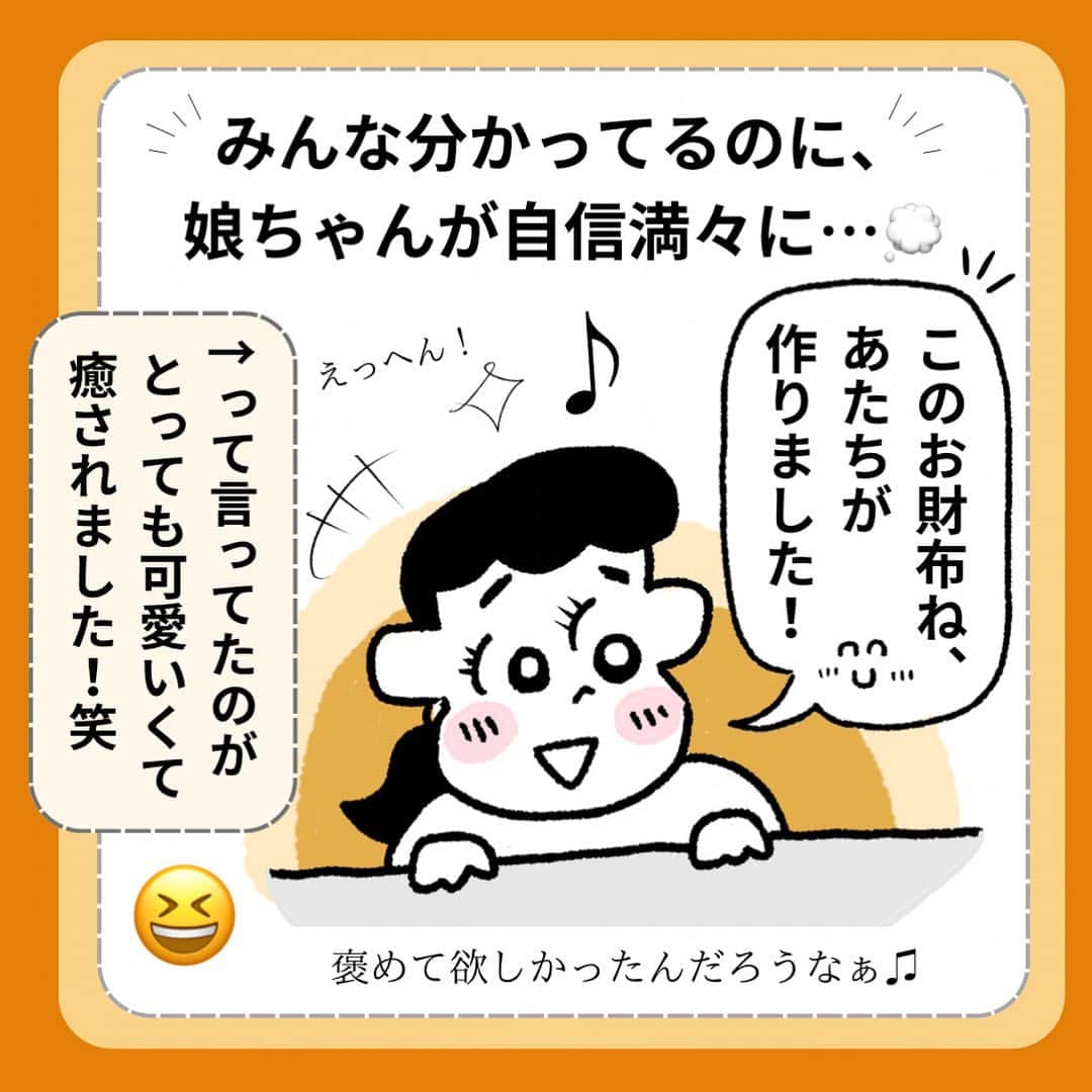 中山少年さんのインスタグラム写真 - (中山少年Instagram)「【スーパーにいた親子のお客さん💡】 ． ． スーパーで買い物していた時に見つけた『素敵な発見』を漫画にしてみました！📝✨（すごく優しい気持ちになりました♫） ． みなさんも日常生活で『嬉しい出来事や発見』があったら、ぜひ教えて下さい✉️✨（お便り全て見させて頂いてます🙏🌻） ． ． #漫画  #子供 #財布 #折り紙 #親子 #プレゼント #ありがとう  #fff #日常 #ff #like4likes #followｍe  #フォロー #follow #ilker  #癒し #ほっこり  #instagood  #中山少年 🦔📖」11月7日 20時02分 - nakayama_syonen