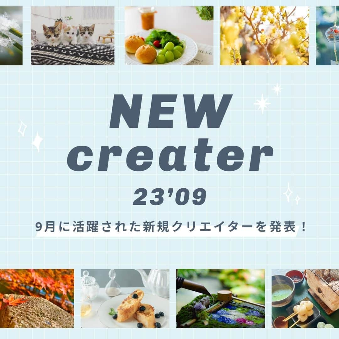 スマホの写真が売れちゃうアプリ「スナップマート」のインスタグラム：「【発表！】9月新規ユーザー限定コンテスト受賞者のご紹介☆   9月新規ユーザー限定コンテストで活躍された、ユーザー様のご紹介です  nn2000さん ( @7gb.cameraroll )  haru_19さん ( @harut_tkns )  kaori_photoさん ( @kaori_camera365 )  hirotan33さん ( @hiropyon_33 )  matsuphoto999さん ( @matsuphoto999 )  smiledog994さん  photo_naokiさん  他の受賞作品、ノミネートはSnapmart公式ブログに掲載しています✨   napmart公式ブログは、@snapmart.jp のプロフィールリンクから、「Snapmart公式ブログ」をご覧ください。    #snapmart  #スナップマート   #写真部 #写真好キナ人ト繋ガリタイ #しゃしん #写真が好き #写真は心のシャッター #写真練習中 #キリトリセカイ #かめら #かめらすきな人と繋がりたい #かめら初心者 #カメラ部 #カメラのある生活📷 #カメラのある暮らし #カメラのある世界 #かめらのある生活 #写真のある暮らし #商品撮影 #カメラ女子」