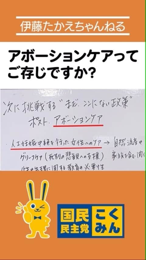 伊藤孝恵のインスタグラム：「#伊藤たかえちゃんねる ショート動画🎥  次なる「まだ、ここにない政策」はこれ！ https://youtu.be/OiHei61U1zc?si=CVVRIrY4bSPEHbEK」