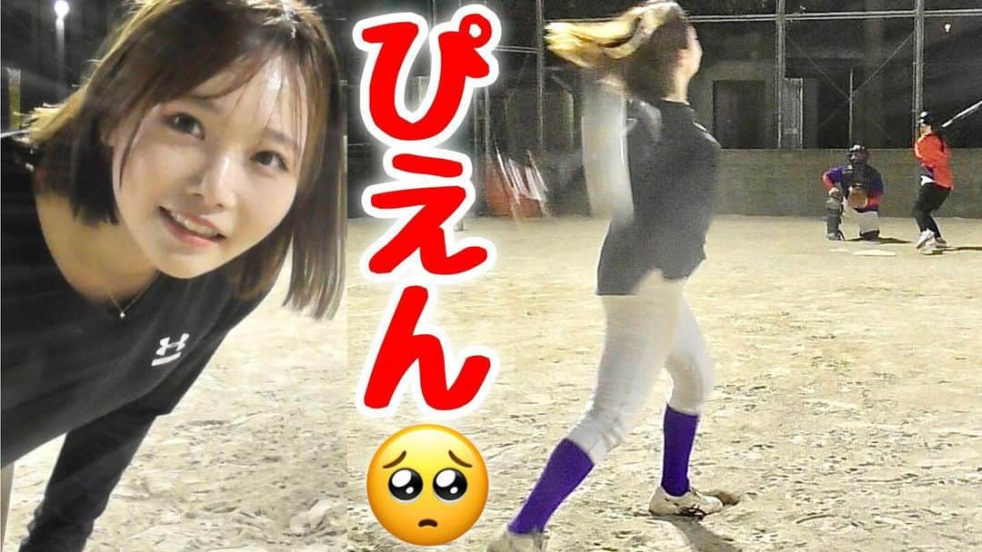 野球YouTuber向のインスタグラム：「・  【傷心】  元プロ野球チアガールが 博多の少女打線にガチ投げするも フルボッコで大号泣… しばらく旅に出ます。  youtu.be/mxuXDMtPojw  #ムコウズ #福岡遠征 #拡散希望 #最新動画見てね」