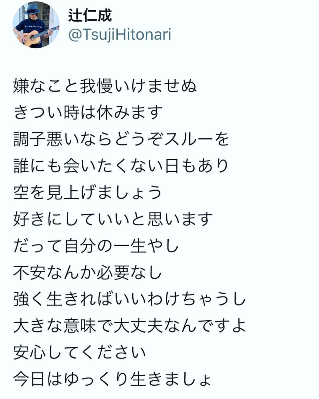 辻仁成のインスタグラム：「大丈夫大丈夫🙆‍♀️」