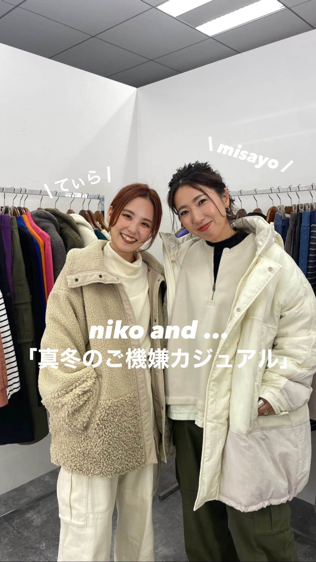 のインスタグラム：「\ INSTA LIVE /  LEE12月号にて田中美保さんが着用する 「niko and ... 真冬のご機嫌カジュアル」を 人気スタッフがご紹介✨☺️  🌼STAFF misayo (163cm) てぃら (155cm)  あったか素材や気分が上向くきれい色で、寒い日のお出かけも楽しくなるアイテムの数々をぜひお見逃しなく。  #nikoand #ニコアンド #magazinelee #LEEとニコアンド」