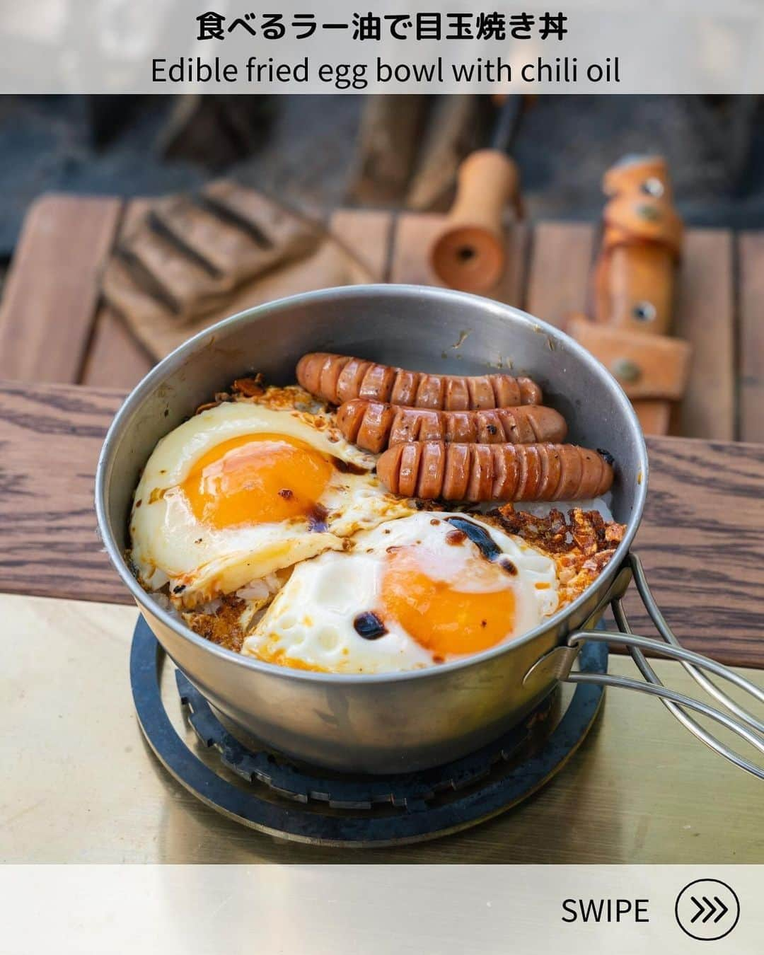 さーやんさんのインスタグラム写真 - (さーやんInstagram)「食べるラー油で目玉焼き丼🍳レシピあり⏬ 　 👇動画での作り方はリールへ @___saaayan___ 　 フォロワーの皆さんから 高評価だったレシピ📖 　 定番のメニューがちょい足しアレンジで いつもとは違う美味しさに😋 　 　 ▫️材料 ・ご飯　　　　　お好み量 ・食べるラー油　大さじ2 ・卵　　　　　　2個 ・ウインナー　　3本 ・塩コショウ　　適量 ・醤油　　　　　適量 　 　 ▫️作り方 ①フライパンに食べるラー油を熱し 　卵を割り入れ、目玉焼きを作る。 ②切り込みを入れたウインナーも 　同じフライパンで一緒に炒める。 ③塩コショウを振りかける。 ④ご飯の上に目玉焼きとウインナーをのせる。 ⑤醤油をお好みでたらしたら完成 　 　 ⏬その他レシピはこちらから @___saaayan___ 　 　 　 　 #キャンプ #キャンプ飯 #キャンプ料理 #キャンプ飯レシピ #キャンプご飯 #キャンプコーデ #キャンプ女子 #焚き火 #焚き火料理 #朝食レシピ #朝ごはん #アウトドア #アウトドア料理 #アウトドア女子 #簡単レシピ #レシピ #料理 #camp #camping #camplife #outdoor #outdoorlife #露營 #露營生活 #캠프닉 #캠핑」11月7日 20時27分 - ___saaayan___