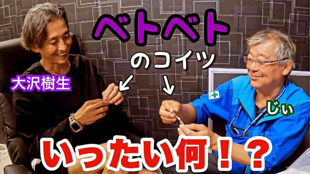 のインスタグラム：「こんにちは😊 午後からも良き時間をお過ごし下さいませ♪  YouTube「すずらん組×大沢樹生」チャンネル アップしました⤴️ ジィの釣り🐟ウンチク独壇場🔥 私チーン😳笑 是非ご覧下さい。 (ストーリーズにURL貼っております)」