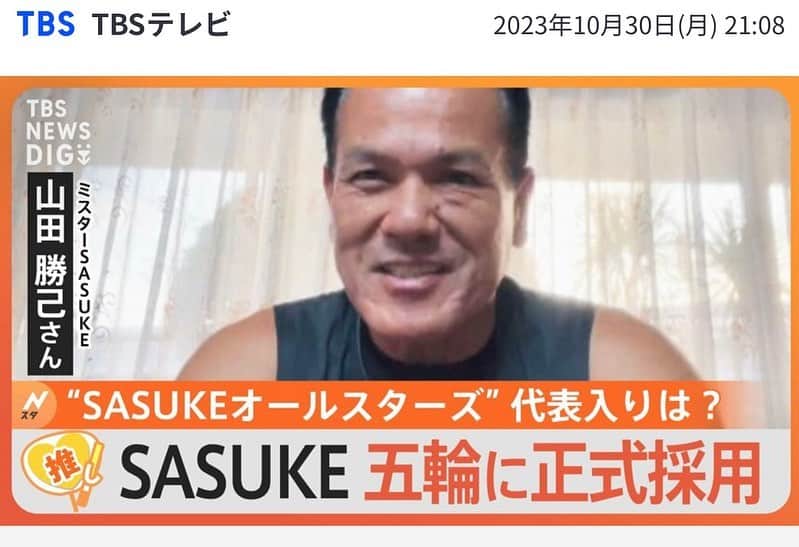 乾雅人のインスタグラム：「SASUKE Ninja Warrior has been adopted as an official Olympic sport. 光栄なことなので日時の備忘録的なことで載せておきます。 こんなことが現実に起こるなんて、人生は不思議です 笑」