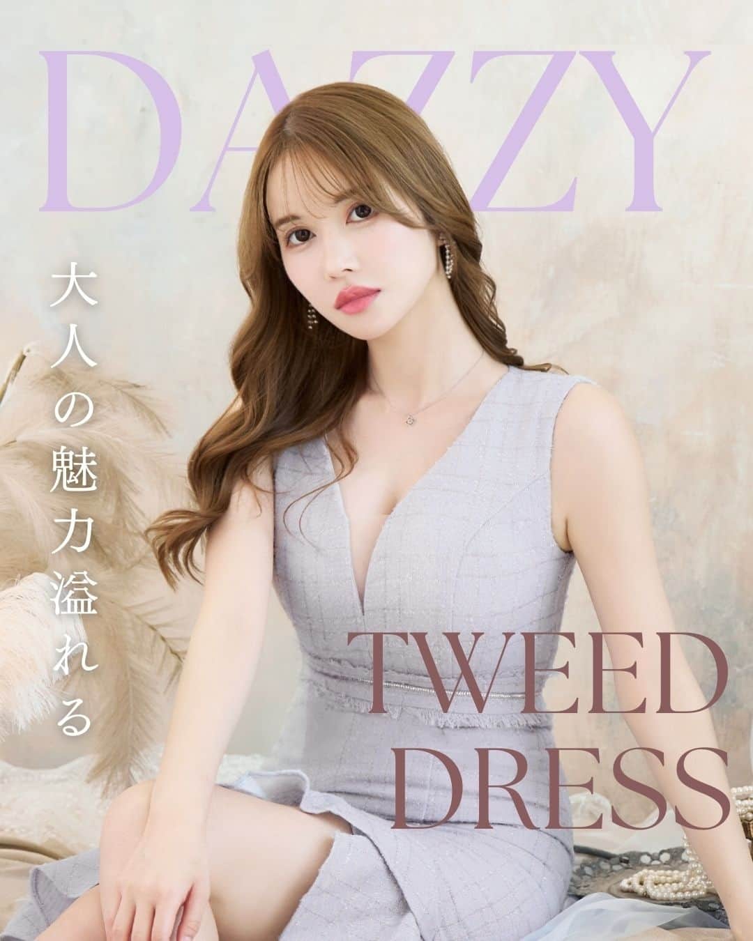 DazzyStoreさんのインスタグラム写真 - (DazzyStoreInstagram)「どれが好き？⁠ ⁠ この秋大人気❤⁠ ツイードドレスをまとめてチェック👆⁠ ⁠ ･･････････････････････････････････⁠ #ゆりお さん着用 @yurio.ch⁠ 【チェックツイードフロントジップウエスト⁠ リボンタイトミニドレス】⁠ Price： ¥6,578 （tax in）⁠ 公式HP検索番号🔍av86172⁠ ⁠ チェックツイードにフリル、リボン、⁠ レースをあしらった上品ミニドレス。⁠ フロントジップで谷間見せ💕⁠ ウエストリボンでスタイルアップも♩⁠ スカート裾レースで美脚効果抜群です✨⁠ ･･････････････････････････････････⁠ #あみ さん 着用 @ami.hanikomu ⁠ 【オールツイードパールノースリーブマーメイドミニドレス】⁠ Price： ¥6,028 （tax in）⁠ 公式HP検索番号🔍am7f161⁠ ⁠ 女性らしいマーメイドラインが魅力的な⁠ 上質ツイードのミニドレス。⁠ パールビジューで華やかさをプラス✨⁠ シンプルなノースリーブでヘルシーな⁠ 肌魅せが叶います💗⁠ ･･････････････････････････････････⁠ #桜井みづき さん着用 @smzk0227⁠ 【パステル千鳥格子ボタンビジュー長袖Aラインミニドレス】⁠ Price： ¥19,228（tax in）⁠ 公式HP検索番号🔍ao60059⁠ ⁠ パステルピンクの千鳥格子がキュートな⁠ ミニドレス。⁠ 深めVネック＆ビジューで視線は谷間に集中♩⁠ ふんわりAラインシルエットで体型カバーも✨⁠ 気になる二の腕もしっかりカバーできます💓⁠ ･･････････････････････････････････⁠ #ゆめ さん着用 @___yu.me___⁠ 【ツイードラインビジューカシュクールマーメイドミニドレス】⁠ Price： ¥5,478 （tax in）⁠ 公式HP検索番号🔍am7c082⁠ ⁠ ウエストラインのビジューが華やかな⁠ ツイードミニドレス。⁠ 胸元のシースルーカットで色気も忘れません💖⁠ カシュクールのマーメイドで足元にも⁠ 女性らしさを纏う一着🌹⁠ ･･････････････････････････････････⁠ #天海りこ さん着用 @rikotan_gram⁠ 【ツイードチェーンラインリボンキャミソールタイトミニドレス】⁠ Price： ¥6,578 （tax in）⁠ 公式HP検索番号🔍av86175⁠ ⁠ 肌に映える甘めカラー×ツイードで⁠ トレンドを押さえたミニドレス。⁠ リボンタイプの肩紐で調節自在♡⁠ フリル重ねのチェーンライトがアクセントに✨⁠ ハイウエスト切替えで脚長効果も抜群です💕⁠ ･･････････････････････････････････⁠ 　⁠ プロフィールのURLから⁠ オンラインショップをチェックしてね👆⁠ ▽　▽　▽　▽⁠ @dazzy_official⁠ 　⁠　⁠ ⁠\\モニターキャンペーン//⁠ ツイードハイネックシアーレース七分袖Aラインミニドレス⁠ がもらえる⁠モニター企画を開催中♡⁠ ⁠ 詳しくは11月2日の投稿をチェック👆⁠ 　⁠ ⁠／⁠ ⁠ dazzyドレスの着用写真を　⁠ ⁠#dazzyme をつけて投稿すると⁠ dazzy公式HPで紹介されるかも･･･？🫧♩⁠ ＼⁠　　　⁠ 　⁠ ───────────────────⁠───────⁠ #dazzy #dazzystore #通販 #ドレス #キャバ⁠ #キャバ嬢ドレス #キャバ嬢 #水商売 #夜職⁠ #ニュークラブ #クラブ #ナイトワーク⁠  #コスメ #GRACIANA ⁠ #モニターキャンペーン #モニター企画 ⁠ #キャバ嬢コーデ #キャバ嬢life⁠ #華奢 #セクシーコーデ #大人可愛い⁠ #ツイードドレス #秋ドレス #トレンドコーデ」11月7日 12時00分 - dazzy_official
