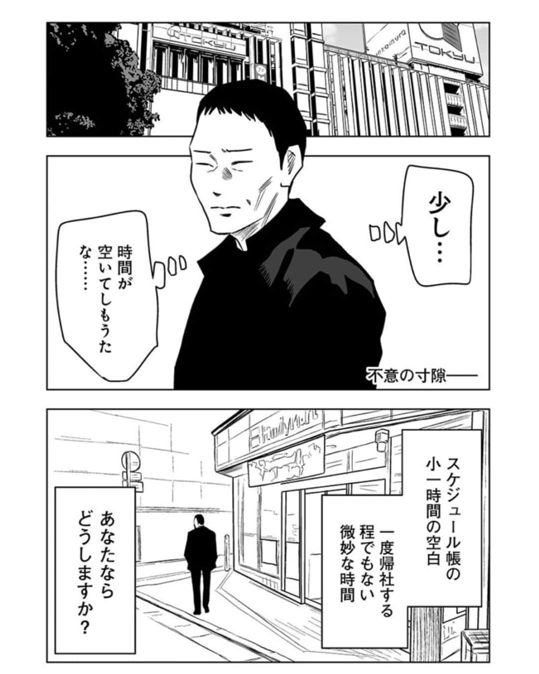 UOMOのインスタグラム