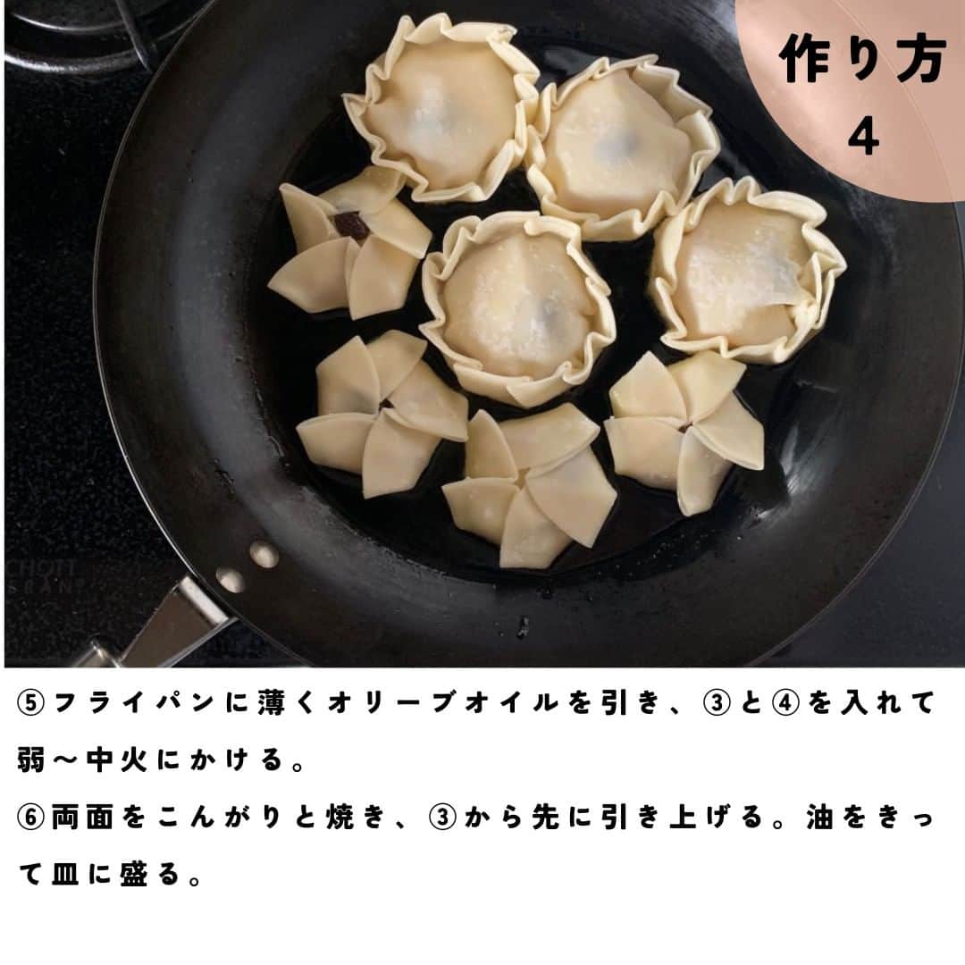 オリーブオイルライフさんのインスタグラム写真 - (オリーブオイルライフInstagram)「【チーズとりんごの餃子の皮スイーツ】 こんにちは。チーズもりんごもワインも大好き、薦田富美子です。 りんごとクリームチーズと一緒に餃子の皮で包んでオリーブオイルで揚げ焼きにすれば完成です。プロセス付きでご紹介しています。ぜひみなさんで楽しくトライしてみませんか。  《材料　8個分　調理時間　20分》 餃子の皮（大判） 12枚 クリームチーズ 60g りんご 1/4個 レーズン 8粒 砂糖 適量 オリーブオイル 適量  《作り方》 ①りんごはよく洗い、芯を除いて半分に切り、薄いいちょう切りにする。 ②（包み方1）餃子の皮4枚にクリームチーズ5gをそれぞれ塗る。その上に①を3枚ずらしてのせ、砂糖少々をふり、レーズンをのせる。 ③②のまわりに水をつけ、写真のように5つの羽を作るようにつまむ。羽を倒して花びらをイメージする。ひっくり返してバットに並べ、平らにする。 ④（包み方2）餃子の皮4枚にクリームチーズ10gをそれぞれ塗る。その上に①を4枚広げてのせ、砂糖少々をふり、レーズンをのせる。まわりに水をつけ、もう一枚の皮をかぶせる。ふちを起こすようにしながらひだを寄せる。 ⑤フライパンに薄くオリーブオイルを引き、③と④を入れて弱〜中火にかける。 ⑥　両面をこんがりと焼き、③から先に引き上げる。油をきって皿に盛る。  今回はクリームチーズですが、ブリーチーズやカマンベールチーズを使ってもOK！ 果物の甘味がチーズの塩気とよく合います。サクッとした皮の食感、しっとりしたりんごの食感や香り、見た目も愛らしく五感を使って楽しめるスイーツです。 ワインのおつまみにもなりますよ。 砂糖のかわりにシナモンをふってもおいしいです。 ぜひお試しください！  #オリーブオイル　#オリーブオイルライフ　#餃子の皮アレンジ　#餃子の皮アップルパイ #クリームチーズレシピ　#家族で作ろう　#手作りおやつ　#安心おやつ　#簡単レシピ　 #りんごレシピ　#ワインに合うおつまみ #おいしい #料理 #クッキングラム #デリスタグラマー #レシピ #おうちごはん #いただきます #oliveoillife #food #yammy #recipes #foodpic #yummyfood #cooking #instafood #homemadefood」11月7日 12時00分 - oliveoillife