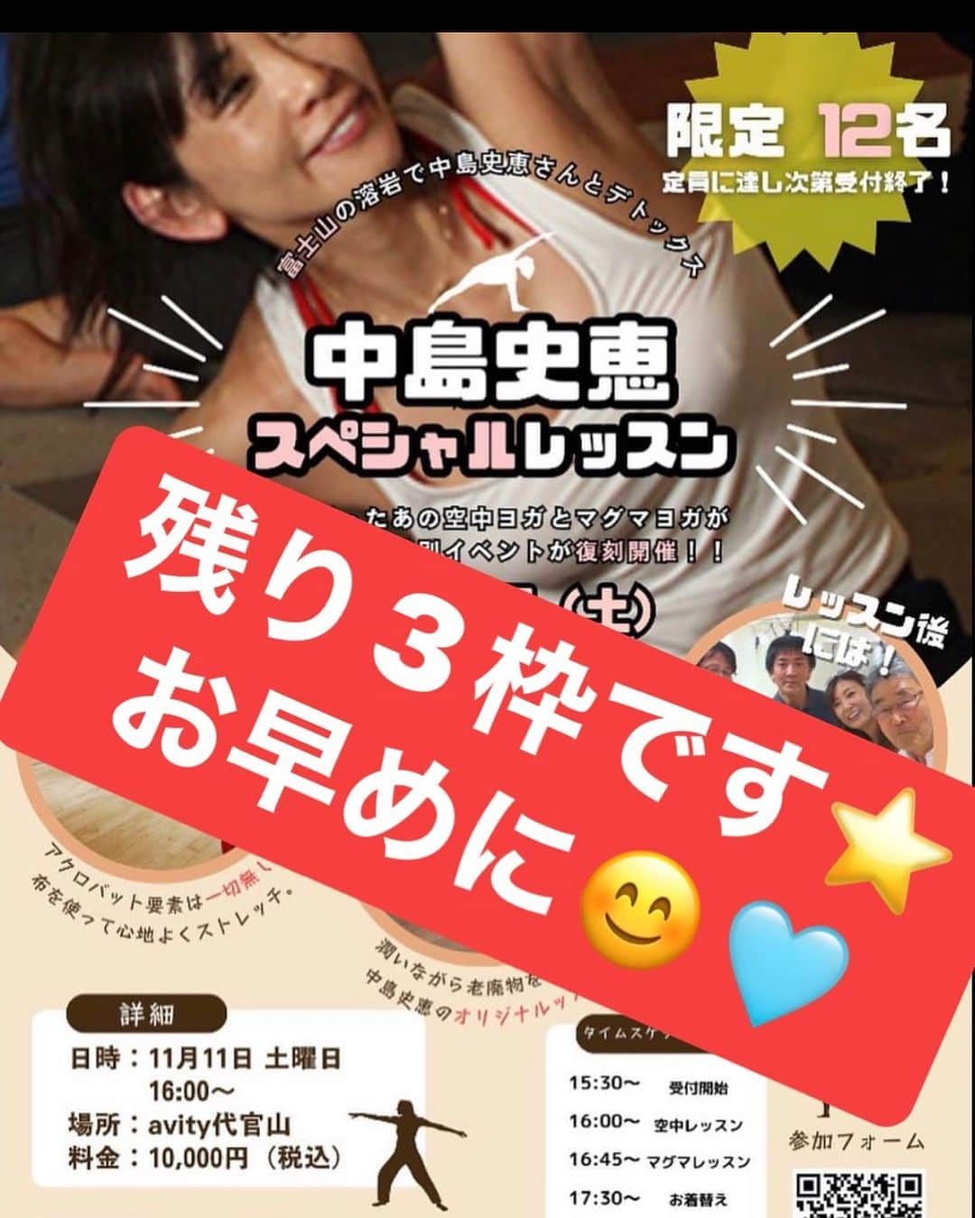 中島史恵のインスタグラム：「いよいよですね🩵 楽しみぃ😊🌟」