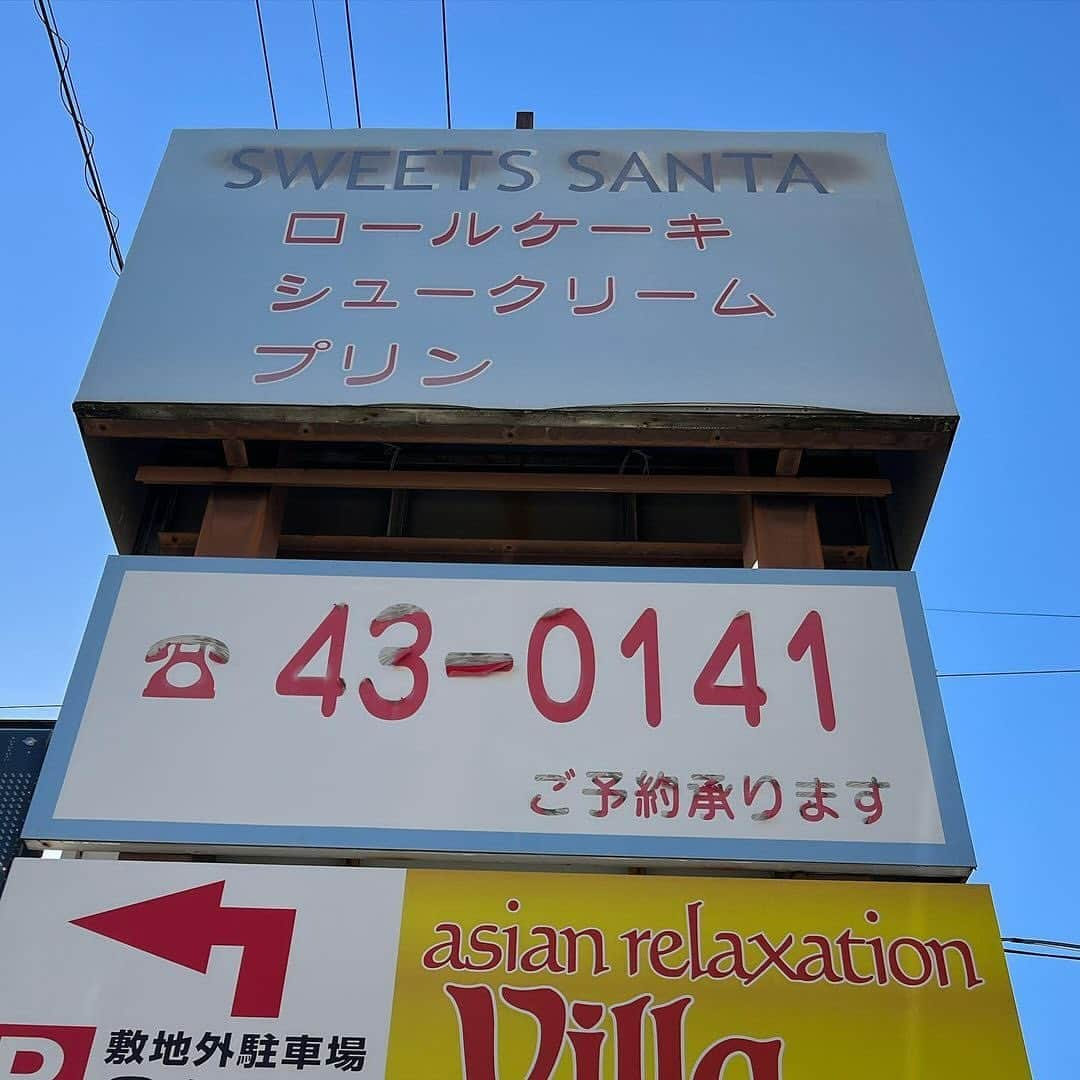 ナゴレコさんのインスタグラム写真 - (ナゴレコInstagram)「📍「SWEETS SANTA」 ･････････････････････････････････････････  四角形のシュークリームって食べたことある👀💕？  今日は小牧市にある洋菓子店「SWEETS SANTA」さんをご紹介✨ こちらのお店では、ロールケーキやシュークリームなど出来立ての焼き菓子をいただくことができます🌿  中でも必見なのが、四角いシュークリーム🥧 サクサクの生地にカスタード、生クリームをたっぷりと挟んだ贅沢なスイーツです💕 ハンバーガーのようなボリューム感で食べ応えもありそう💯  1個あたりのお値段もお手軽なので、ちょっとした手土産にも喜ばれそう🛍 予約制だそうなので、気になる方は事前にお店をチェックしてみてね🔖  ┈┈┈┈┈┈┈┈┈┈┈┈┈┈┈┈┈┈┈  🍤名古屋のローカルグルメメディア【ナゴレコ】🍤  名古屋人がレコメンドする本当に美味しい名古屋めし🥢 これさえフォローしておけば、街の流行りがきっとわかる◎ 100名以上の編集部で作り上げる、名古屋エリア最大規模のグルメメディアです📝  他の投稿はこちらから👉 @nagoya_food  ┈┈┈┈┈┈┈┈┈┈┈┈┈┈┈┈┈┈┈  素敵な投稿にタグ付けしていただきありがとうございます✨  #ナゴレコ で、あなたの投稿をリポスト！ webサイト「ナゴレコ」もチェックしてね👀 ･････････････････････････････････････････  ☞ photo by （ @n.s.z.k.nagoya ）さん  【幸せクリームパイ】 スウィーツサンタ ★★★ 🏠 愛知県小牧市桜井本町１４７ 小牧市にあるスイーツサンタさんへ伺いました。 なんだかんだで3回目 ここのパイがすごく美味しくて通ってます！  ▪️シュークリームパイ　 3個1010円  注文は3つしたので 1010円 1つ単位の計算がわからず すいません。 以前は6個入りとか箱買いじゃないと購入できなかったけど、今回は一つからokと言うことで3つで購入できたので、その日によって買い方は違うのかなと言う印象。  サクサクでクリームたっぷり💛ほんとに美味しい😋  ごちそうさまでした♪」11月7日 12時06分 - nagoya_food