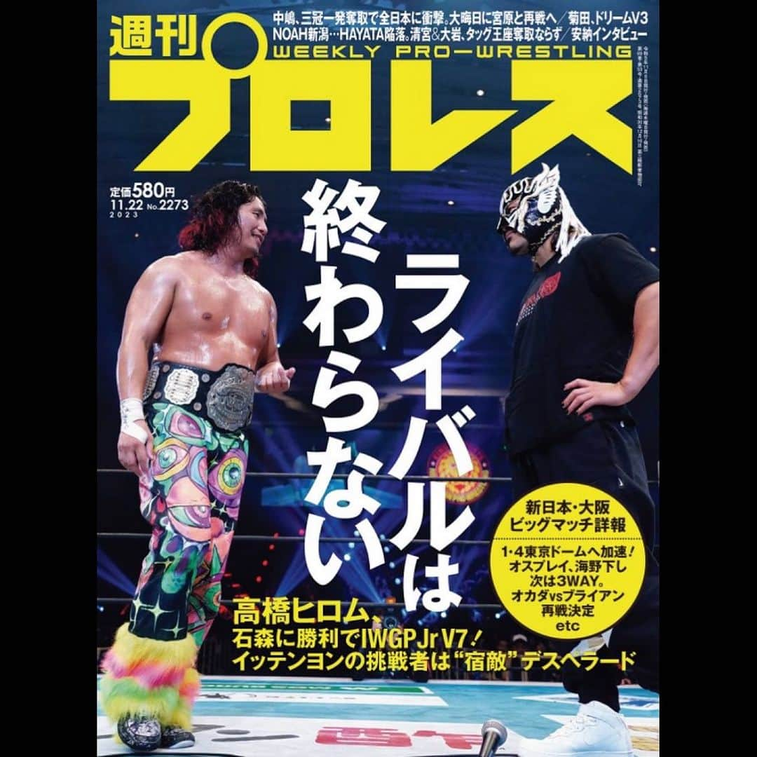 新日本プロレスリング 新日企画のインスタグラム：「明日発売の週刊プロレス‼︎  『ライバルは終わらない』  #新日本プロレス #njpw #週プロ #高橋ヒロム #エルデスペラード」