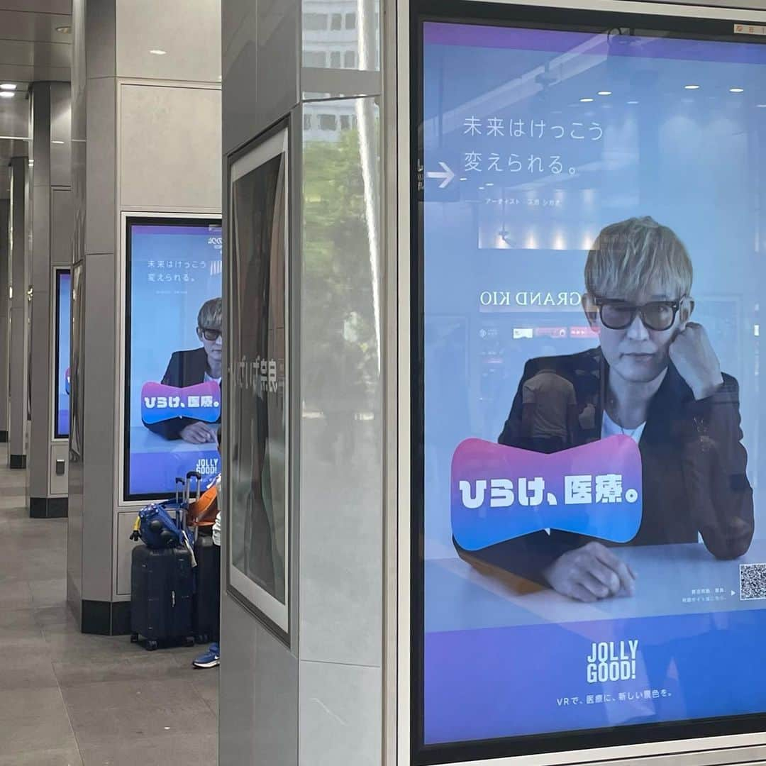 スガシカオさんのインスタグラム写真 - (スガシカオInstagram)「新幹線で富山に向かいます  東京駅八重洲口で話題のADビジョン見てきました！5分に一回流れるけど、ぼくの出番は3秒くらいかな・・・シャッターチャンスがあまりなかった 笑  ぼくのプロモーションじゃないんで、当たり前です。  みなさんに伝わりますように・・・ #ひらけ医療」11月7日 12時38分 - suga_shikao