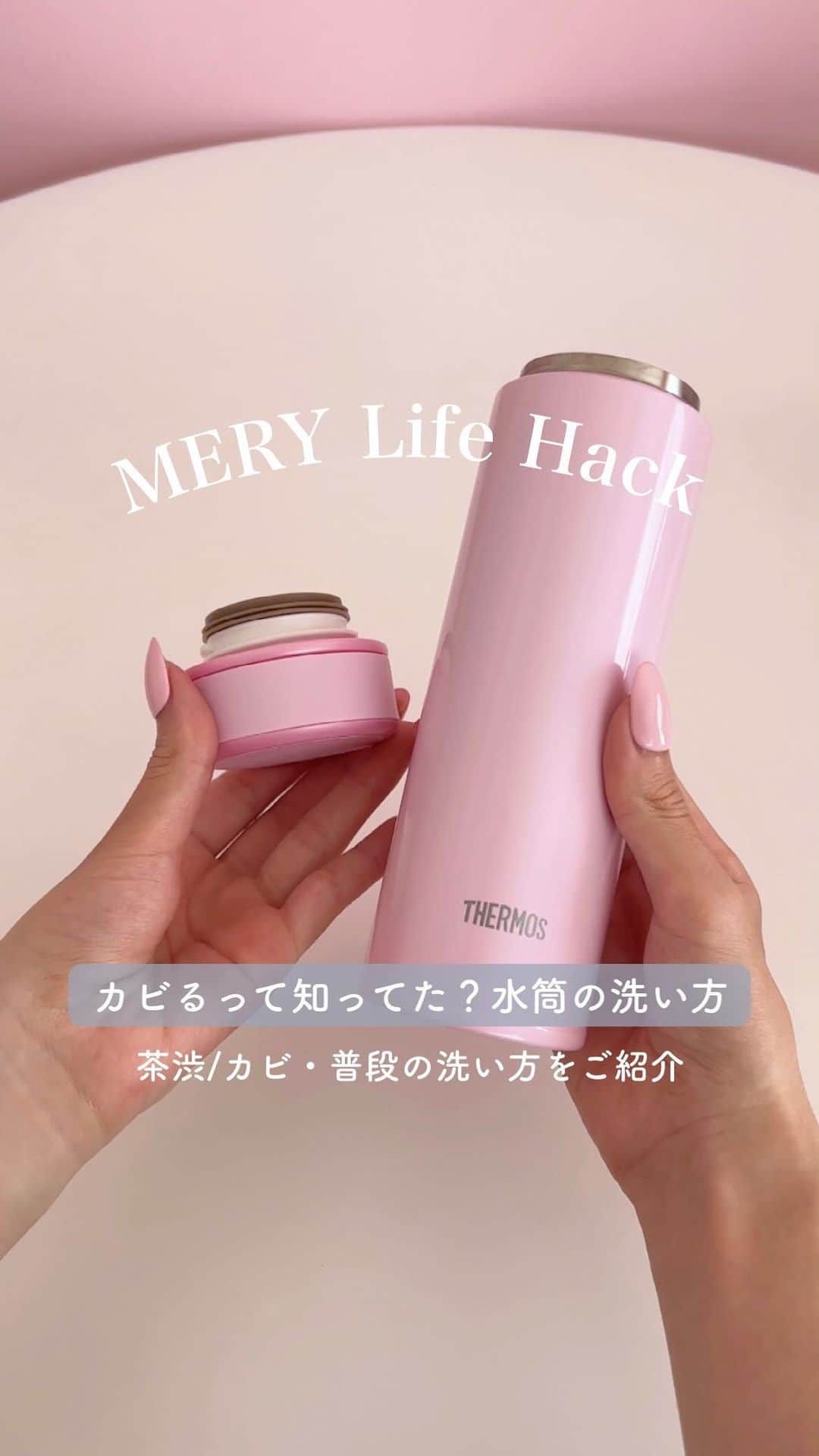 MERYのインスタグラム