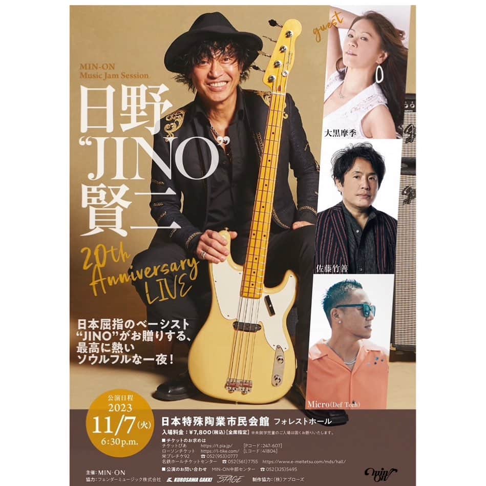 日野賢二さんのインスタグラム写真 (日野賢二Instagram)「今日名古屋フォーレストホールで20年記念日まだ当日チケット, ありまーす