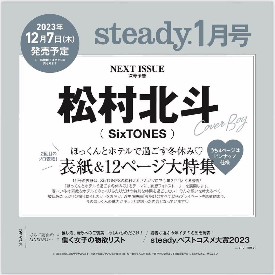 steady.のインスタグラム