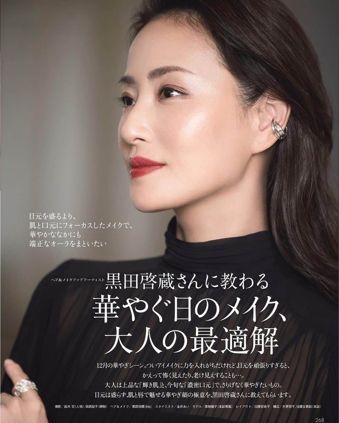 真樹麗子さんのインスタグラム写真 - (真樹麗子Instagram)「Precious 12月号　 本日発売💎　  『黒田啓蔵さんに教わる 　華やぐ日のメイク 　大人最適解』  メイク特集ページに掲載していただいています✨ 素敵なページになっています✨ 是非、ご覧ください🤍  Hair&Makup　@kurodakeizo  Photographer　@_hiroooshi_  Stylist 　@000_aik   @precious.jp  #Preciousjp #preciousmagazine  #大人メイク　 #黒田啓蔵  #makeup #beauty  #model #真樹麗子 #赤リップ #赤リップメイク」11月7日 14時00分 - makiofficial_0718