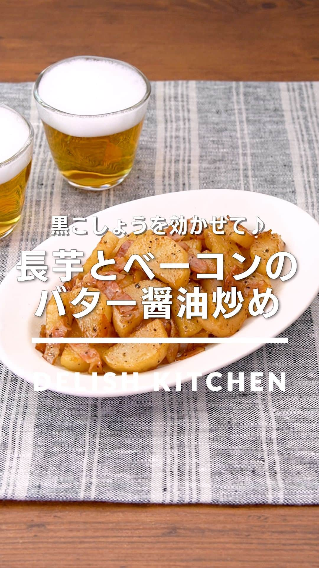 DELISH KITCHENのインスタグラム