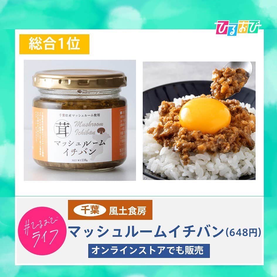 TBS「ひるおび！」のインスタグラム