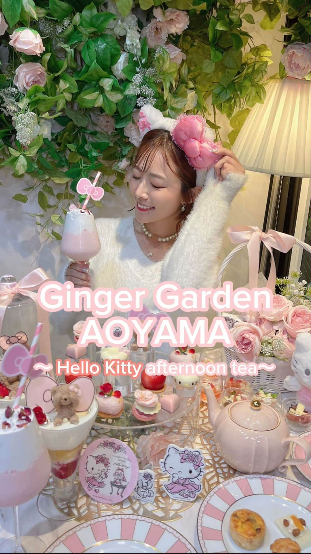 桑原茉萌のインスタグラム：「#gingergardenaoyama で #hellokitty のafternoon tea🍰🎀🫖  12/10まで開催中のハローキティとテディジンジャーちゃんのコラボアフタヌーンティー💖 スイーツ１つ１つが食べるのが勿体無いくらい可愛くって、空間も見渡す限り隅々まで本当に可愛かった💖💕  キティちゃんのカチューシャが無料レンタルできるところも可愛いもインスタ映えも追求されてて女子の気持ちわかりすぎててGingerGardenさん流石すぎるっ👏✨  個人的にはホワイトコーデで行くのがオススメです🤍🤍  招待でお邪魔させていただきましたが、何もかも最高すぎました💓ありがとうございました✨  #pr #gingergarden #ジンジャーガーデン青山 #afternoontea #ハローキティ #サンリオ #サンリオコラボ #サンリオカフェ #sanrio #アフタヌーンティー #青山カフェ #表参道カフェ#原宿カフェ #女子会 #インスタ映え #love #instagood #fyp #yum #l4likes #travel #fashion#ootd」