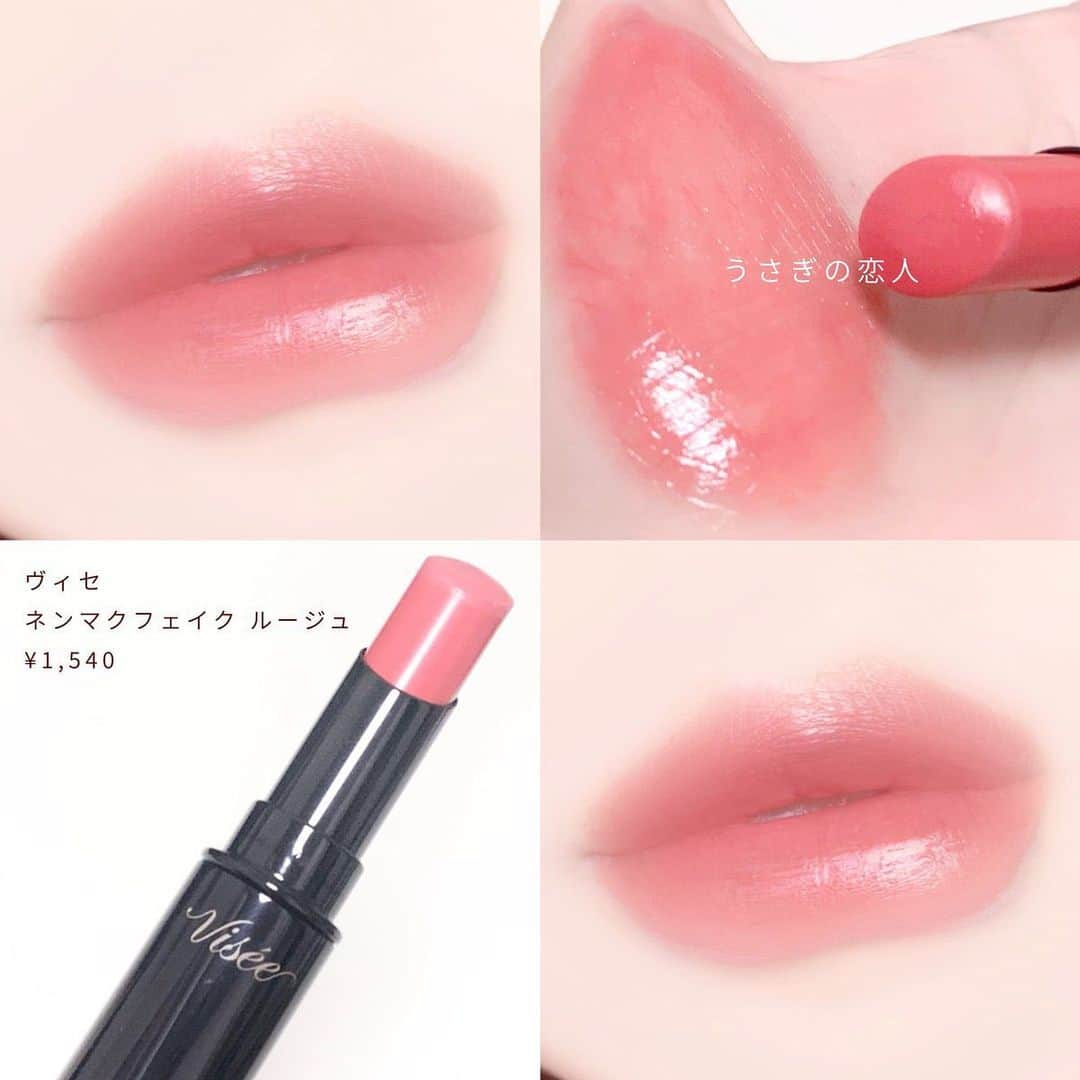 LIPS(リップス)-コスメ・メイク動画さんのインスタグラム写真 - (LIPS(リップス)-コスメ・メイク動画Instagram)「@lipsjp ♡ コスメや美容に関するお悩み・こんな投稿がしてほしい！などのリクエストがあれば、ぜひコメント欄で教えてください❣️  －－－－－－－－－－－－－－－－－－－－－－  　＼ ツウィちゃんが使用した ／  　コーラルピンクが可愛すぎる粘膜リップ♡  　Visée　ネンマクフェイク ルージュ 　PK850　うさぎの恋人　¥1,540 　┈┈┈┈┈┈┈┈┈┈┈┈┈┈┈┈  　イエベさんにぴったりな粘膜リップで  　多幸感たっぷりで、使いやすい万能カラーです！  　白みすぎず、オレンジすぎないコーラルピンクなので  　どんな人にも似合いやすいと思います。  　色持ちはリップモンスター並にいいです！  　リップモンスターはツヤ感とシアー感が強いですが、  　ヴィセは上品なツヤ感で発色もよかったです。  　品薄ですが、ぜひチェックしてみてください🙌🏻  All Contents From：ぽん  #lipscosme #visee #ヴィセ #ネンマクフェイクルージュ #リップ #プチプラリップ #イエベ #イエベリップ #粘膜リップ #粘膜カラー #アイドルリップ #韓国アイドル #韓国メイク #プチプラコスメ #makeup #cosmetics #beauty #メイク #コスメ #美容 #コスメ好きさんと繋がりたい #コスメ紹介 #コスメレポ #コスメ購入品 #毎日メイク #ナチュラルメイク #化粧品 #垢抜けメイク #初心者メイク #コスメがわかるハッシュタグ」11月7日 22時00分 - lipsjp