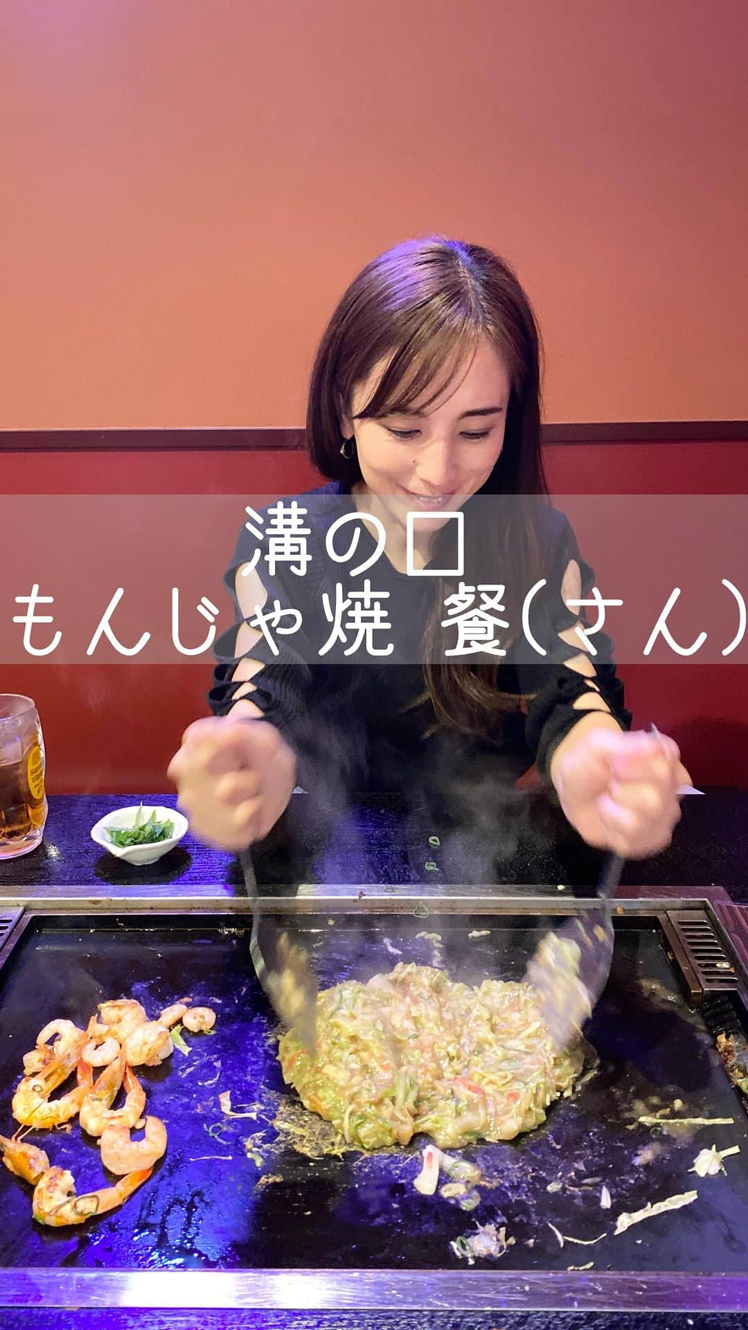 大谷朋子のインスタグラム：「♡ * 溝の口にあるもんじゃ焼「餐(さん)」の 食べ飲み放題へ♫ * ネオンが光り輝くお店。 映画館をコンセプトにしたレトロモダン雰囲気の店舗で、巨大スクリーンやライブ感満載の鉄板カウンターがあります。 * こちらの食べ放題は、 美味しそうなメニューが豊富！！ もちチーズ明太もんじゃとえびづくしもんじゃ、九条ネギ焼きをいただきました。 * 最初のもんじゃは店員さんが焼いてくれるので、手際が良い！作っているところを見ているのも楽しい。 * えびづくしというだけあって、 えびがこれでもかってくらいたくさん入っていてびっくり🦐 * ネギ焼きもネギたっぷりで、 ふわふわ生地で美味しかった💚 * 他にも気になるメニューあったけど、 お腹パンパンで食べられなかった。。 新感覚もんじゃ焼き店、またリベンジしたいです！！ * * PR @mizonokuchimonja #溝の口もんじゃ焼き #溝の口グルメ #溝の口ディナー #溝の口居酒屋 #もんじゃ焼 #川崎ディナー #鉄板焼きディナー #溝の口もんじゃ餐」