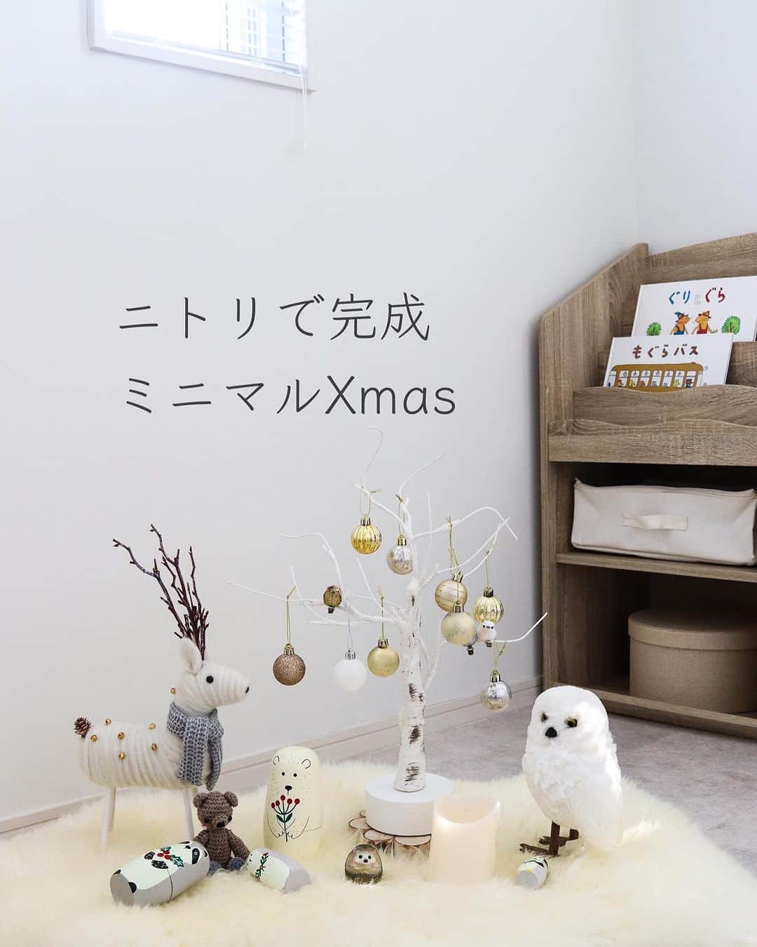 瀧本真奈美のインスタグラム：「＊ 早いものでもう11月。 クリスマスもきっとすぐ来ますね～🎄　  ここ数年、クリスマスどころじゃ なかったけど、今年以降は ちゃんと楽しんでいこうと思います♡  ということで、早速飾り付けてみました！ @nitori_official さんの「どこでもクリスマス」 久々のツリーの飾り付け、楽しかった♡  クリスマスツリーって 圧巻の大きさにも憧れつつ 部屋が狭くなる問題&収納に困る んですよね。 ツリーが大きいと装飾品も量が増えるけれど・・・  今回使ってみた LEDツリー(40cm シラカバウッドn3BF) は、コンパクトでサイズ感がすごくいい◎  床置きも可愛いけど、小さなスツール、 ちょっとした棚の上、 卓上にディスプレイできるサイズ！  自動点灯・消灯のタイマー付きなので ずぼらな私にはさらに助かる＊  孫部屋に飾ってみたけど、 あまりに可愛すぎて 今はリビングに置いています。 間接照明としてこれから毎日使おう♡  ちょっとね、気持ちがしんどい時とかに こういう小さいけど、 “温かさ”や”楽しい”を感じられるものがあると 心からホッとします＊ ニトリさんに感謝です！  他にも部屋を圧迫しない ミニマルなクリスマスグッズがたくさん。 ストーリーから 【ニトリでどこでもクリスマス】 のサイトをご覧になってみてください＊  ※季節品につき、ご紹介したアイテムが 売り切れとなる場合があります。 お早めにcheckを♡  それでは♡  #PR #ニトリ #ニトリのクリスマス #どこでもクリスマス #クリスマスツリー #Xmas #Christmas #ミニマルライフ #暮らしを楽しむ #リビング #kidsroom #インテリア」