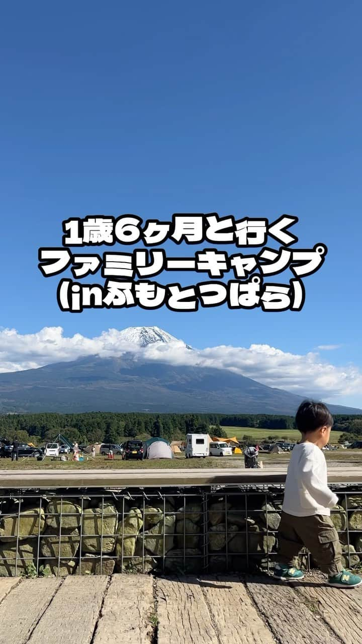 岡田直也のインスタグラム：「1歳6ヶ月の息子とファミリーキャンプ！ #キャンプ #ファミリー #ファミリーキャンプ  #こどものいる暮らし  #パパ #ママ」