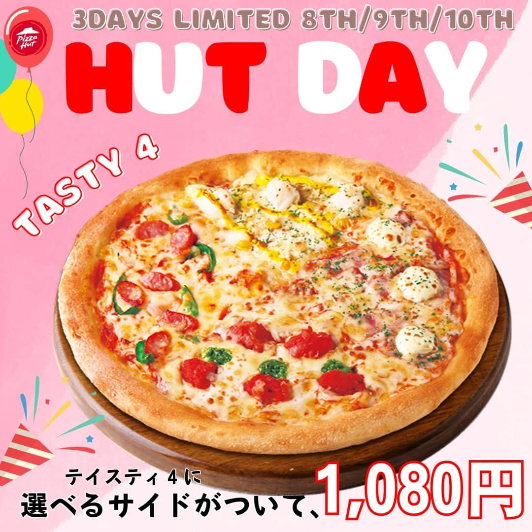 ピザハットのインスタグラム：「📢明日から📢 #ハットの日 1,080円パック✨  お持ち帰りで、8､9､10日が超おトク！  月替わりピザ🍕Mサイズ と､｢選べるサイド｣🍗🍟🍯  11月のピザは、 「テイスティ4」🍕  ＋選べるサイド🍗🍟🍯  が、なんと1,080円👏✨  ●ピザ ・テイスティ4  ●選べるサイド ・ハットフライポテト Mサイズ ・チキンナゲット Sサイズ ・もちっと！ハニーフォカッチャ  3日間の期間限定なので、 おトクにピザを食べてくださいねっ🌈  #ピザハット #テイスティ4 #マルゲリータ #ピザナポリタン #クリームチーズベーコン #じゃがマヨコーン #お買い得 #おトク #お得 #お得情報」