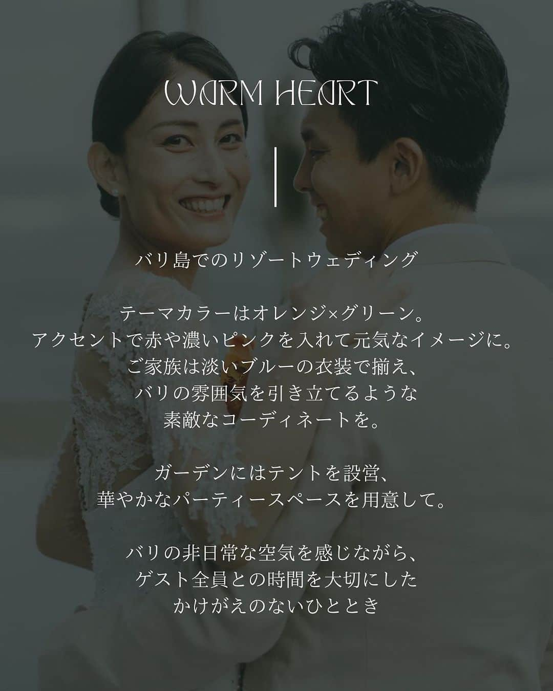 ARCH DAYS Weddingsさんのインスタグラム写真 - (ARCH DAYS WeddingsInstagram)「【今日のアルバム】WARM HEART  バリ島でのリゾートウェディング   テーマカラーはオレンジ×グリーン。アクセントで赤や濃いピンクを入れて元気なイメージに。 ご家族は淡いブルーの衣装で揃え、バリの雰囲気を引き立てるような素敵なコーディネートを。  ガーデンにはテントを設営、華やかなパーティースペースを用意して。  バリの非日常な空気を感じながら、ゲスト全員との時間を大切にしたかけがえのないひととき。  ----- ⁡ 🕊️: @feastbali  📷: @evermotionphoto  👗: @ivorybridaljkt 🏛️: @tamanahimsa  ⁡ ----- ⁡ ▽アルバムを見るには ストーリーズからリンクをチェック☑️ ⁡  ----- ⁡ 11月のお題はウェディングケーキ・ドレス・席札💘 ⁡ それぞれ「#アーチ花嫁ケーキ 」「#アーチ花嫁ドレス」「#アーチ花嫁席札 」をつけて投稿してくださいね♡ ⁡ ポストいただいた中から厳選して、素敵な写真をこちらのアカウントでご紹介させていただきます👰🏻‍♀️✨ ⁡ -----  ⁡  ▽ARCH DAYSトップページはこちらから☑️ @archdays_weddings プロフィールのリンクから ⁡ ⁡ ----- #archdays花嫁 #バリウェディング #バリ島ウェディング #会場装花 #リゾートウェディング #リゾ婚 #リゾ婚花嫁 #baliwedding #ガーデンウェディング #バリ島挙式 #2024春婚 #2024冬婚 #2023秋婚 #2023冬婚 #プレ花嫁2023 #プレ花嫁 #卒花嫁 -----」11月7日 20時00分 - archdays_weddings