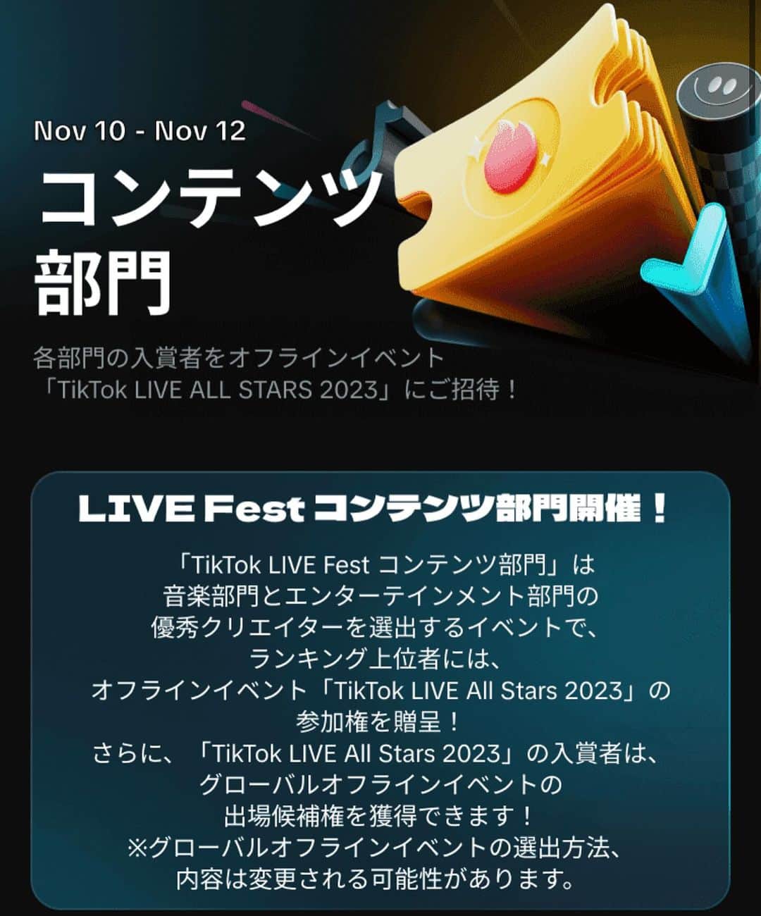 庄毛安那のインスタグラム：「【第一戦はTikTok LIVE  Fest🔥】  2023年11月10日(金) 12:00 - 11月12日(日) 23:59  🌟ランキングポイントの獲得ルール🌟 LIVE配信中に視聴者にLIVEを視聴されるとポイントを獲得できます！ 視聴される時間1分間＝1ポイント ※イベント期間中、視聴者1人あたり9ポイントまで貢献できます！  圧ねぇの配信を沢山配信を見て頂ける様に配信頑張ります💪  ランキング上位5名以外に、年間の活動実績などを加味して音楽部門3名が「TikTok LIVE All Stars 2023」の出演権GET出来ます。  イベント詳細はこちらをご確認下さい！ https://activity.tiktok.com/magic/eco/runtime/release/6543b448ee53a80287e4ba24?__live_platform__=webcast&appType=webcast&magic_page_no=1&use_spark=1  #TikTok #圧ねぇ #tiktoklivefest2023」