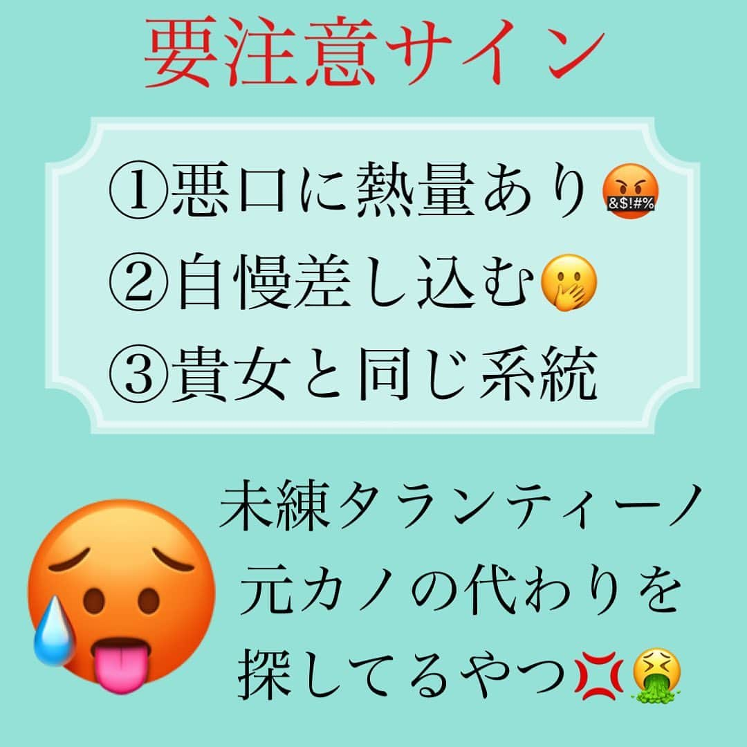 神崎メリさんのインスタグラム写真 - (神崎メリInstagram)「恋愛本書いてる人です☞ @meri_tn ⁡ ⁡ 付き合う前のデートで サラッと ⁡ 「何がきっかけで 別れたんですか？ こんなに素敵な人なのに😶」 ⁡ なんで聞いてみたら いろんなことが分かる💧 ⁡ ⁡ その中のひとつに 元カノへの未練があるよ ⁡ 小一時間かけて 熱量込めて 元カノにされた仕打ちを ⁡ ベラベラ ベラベラ ベラベラ ⁡ 話す男はね 未練＆執着があんのよ💧 ⁡ ⁡ いちいち人の悪口を ⁡ ベラベラ ベラベラ ベラベラ ⁡ 話さないのが男だからね ⁡ しかも交際前、 口説いてるハズの女にwww ⁡ ⁡ ⁡ 妙に熱量ある時点で 『過去』 になってないのよね… ⁡ ⁡ そしてそういう奴は ⁡ 「元カノと比べて メリ子ちゃんは🥺🩵」 ⁡ とわっしょい 持ち上げてくる割に ⁡ ⁡ シレッと 聞いてもないのに 元カノ自慢差し込むw ⁡ 「美人で〜🥺」 「俺の親も気に入ってて〜」 「マジでモテる子で〜」 「元タレントで〜🥺」 ⁡ どうでもいいわwww ⁡ そしてさらに！ ⁡ 元カノと貴女が 系統近い場合は ホント危険⚠️ ⁡ ⁡ 熱量ある悪口×似た系統 ⁡ 👆 この二つが重なってる ちゅーことは 元カノの幻影を ⁡ まっちがいなく 追いかけてるワケ💧 ⁡ (好みの系統だけなら大丈夫🙆‍♀️) ⁡ ⁡ ちなみに 私も若かりし頃は ⁡ 「元カノ“も”ハーフで🥺」 ⁡ 男らがおりまして😀 ⁡ ⁡ 彼ら私が好きなんじゃなく 元カノに 未練タランティーノなだけ🤗 ⁡ ⁡ 私のことが ガチで好きな男だけ かかってこいよ😇 ⁡ 👆はい、皆様このマインドでw ⁡ ⁡ 未練タランティーノは 全員お見切りお見切り👏 ⁡ ⁡ ⁡ ⚠️各コラムや更新を さかのぼれない、 ストーリー消えて探せない💦 ⁡ お困りの方、 神崎メリ公式LINEと 友達になってくださいね✨ ⁡ LINEの【公式カウント】検索で 神崎メリを検索すると 出てきますよ💡 ⁡ ⁡ 友達8万人突破🌋 ありがとうございます❤️ ⁡ ⁡ 📚❤️‍🔥📚❤️‍🔥📚❤️‍🔥📚❤️‍🔥 著書累計30万部突破🌋 恋愛の本を書いてます！ @meri_tn 📚❤️‍🔥📚❤️‍🔥📚❤️‍🔥📚❤️‍🔥 ⁡ ⁡ #神崎メリ　#メス力 #恋愛post #恋　#愛 #男性心理　#心理学 #復縁相談　#愛されたい #婚活女子　#婚活アドバイザー #ど本命妻　#愛され妻　 #夫婦円満　#既婚メス力」11月7日 16時49分 - meri_tn