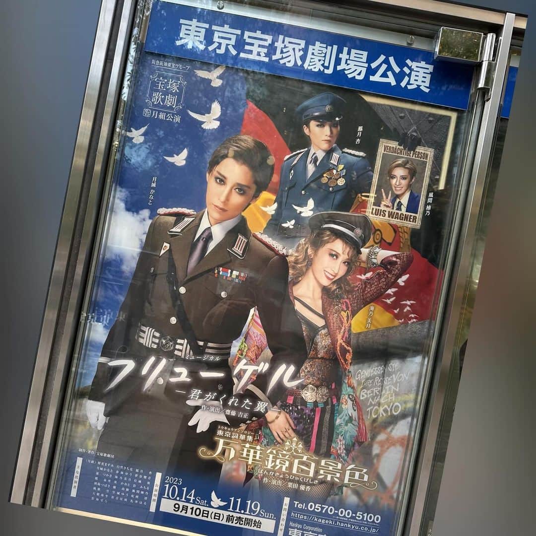 風花舞のインスタグラム：「久々の月組観劇🌙」