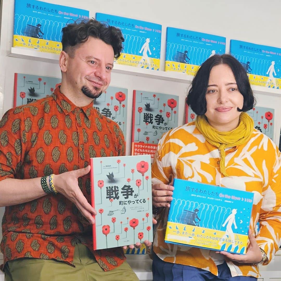 ブロンズ新社のインスタグラム：「『戦争が町にやってくる』『旅するわたしたち On the Move』の著者でウクライナの絵本作家、ロマナ・ロマニーシンとアンドリー・レシヴのお二人が、ウクライナの出版業界における優れた業績を称える賞「The Chytomo Award」の「Ukrainian Book Ambassador」を受賞しました🏆🥳💐  この「The Chytomo Award」は、ウクライナの出版業界のニュースを扱う最も大きなメディア・Chytomo media社が今年創設した賞で、ウクライナの書籍市場や業界全体の発展、読書促進に貢献した最も顕著な功績を称えるものです。出版社や作家、書籍ブロガー、ジャーナリスト、図書館、書店などの出版業界に関わる方々が選定の対象になります。  ロマナとアンドリーは、ウクライナの書籍と文学の世界的認知度の向上や、ウクライナの文学と文化に対するポジティブなイメージの形成への貢献が高く評価され、今回の受賞となりました✨ おめでとうございます！！！  ロマナとアンドリーは現在もウクライナのリビウに暮らし、空襲警報が鳴るとシェルターに避難しながら創作活動を続けています。 お二人のSNSでも今回の受賞の喜びを投稿されていますので、ぜひご覧ください。  @art_studio_agrafka」