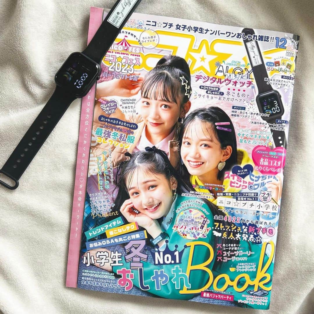 日笠麗奈のインスタグラム：「発売中の『ニコ☆プチ』12月号📚 ニコラとニコ☆プチのファッションイベント「ニコ☆フェス」のレポページを担当しております✏️  イベント当日も会場にいたのだけど、お洒落して見に来てる読者の子たち、ステージに上がってる子たち、みんなを母のような気持ちで見守って可愛くて楽しくて泣けちゃった〜（最終的になんでも泣く人） そんなステージの様子をたっぷりお届けしているのでぜひ♡  その他のページも見応えたっぷりだし、付録はなんとデジタルウォッチ！！ ぜひチェックしてください〜〜〜  って、発売したの10月！盛大な告知忘れ！」