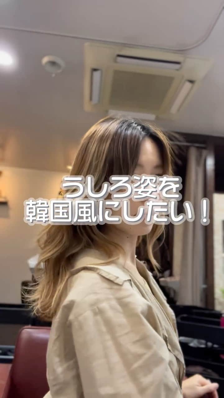 のインスタグラム：「後ろ姿も韓国風な巻き髪にしたい！ 顔まわりを巻いた後の、後ろ髪の寂しさ改善🫶🏻  後ろに流れるカールが簡単にできます✨」