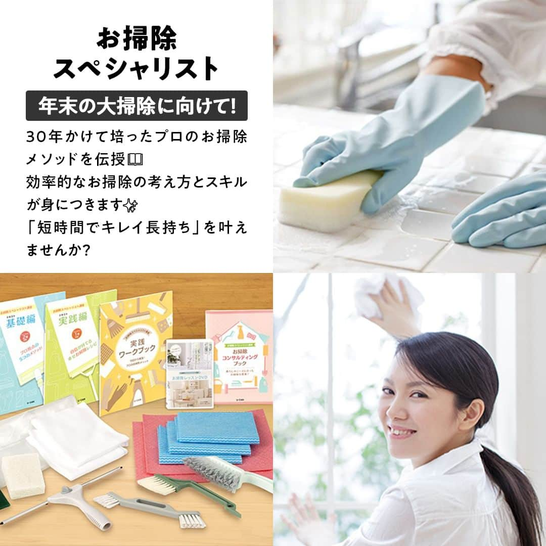 生涯学習のユーキャンさんのインスタグラム写真 - (生涯学習のユーキャンInstagram)「＼📚本日最終日！いい学びの日キャンペーン実施中📚／ ⁡ ⁡ 本日11月７日を「いい（11）学び（07）の日」に制定💡 記念日の制定を記念して、「新しい一歩を！学び応援キャンペーン」を実施しています！ ⁡ Instagramでは、フォロー＆コメントで「giftee Cafe Box 1,000円分」を30名様にプレゼント🎁​ ⁡ さらに、期間中にユーキャンWEBサイトから受講申し込みされた方のうち、「giftee Cafe Box 5,000円分」を10名様に、「Panasonic社製目元エステ」を１名様にプレゼントします🎉​ ⁡ キャンペーンは本日11月７日(火)まで！ 詳しくは11月１日(水)の投稿をチェック✓ ⁡ 今月は、新しい一歩を踏み出すのにおすすめの講座やこの時期にピッタリな講座をご紹介します！ この機会に、ユーキャンで「学び」を始めてみませんか？ ⁡ 👇他にもオススメ講座がいっぱい👇 ＊ … * … ＊ … * …＊ ＜メンタルヘルス・マネジメント(R)検定講座＞ 自身や周囲の心の不調に早期に気づき、正しく対処する方法が身につきます。 ストレスを緩和する知識を得て、自らケアを行えるようになりませんか？💊 ⁡ ＜社会福祉士講座＞ 🌟教材リニューアル🌟 高齢者や障害のある方などへ助言や支援を行えるように！ キャリアアップはもちろん、福祉分野の職種で就職・転職に役立ちます🏢 ⁡ ＜コスメ検定(R)講座＞ 美容に関する幅広い知識を身につけることができます💄 お肌の乾燥が気になるこの時期、自分に合ったコスメ選びやスキンケアを実践しませんか？ ⁡ ＜運行管理者（貨物）講座＞ 🌟教材リニューアル🌟 トラックなどの事業用自動車が安全に進行できるように、管理・監督を行います。 国家資格で、運送・物流業界での活躍が期待されています✨ ＊ … * … ＊ … * …＊ ⁡ 講座の詳細は、ユーキャン(@ucan_official)のプロフィールにあるURLをタップして検索🔎 ⁡ ⁡ #ユーキャン #ユーキャンで資格 #資格マニア #資格取得 #資格勉強 #おとなの勉強垢 #社会人の勉強垢 #おすすめ講座 #自分磨き #宅建 #食生活 #紅葉狩り #大掃除 #メンタルケア #社会福祉士 #乾燥肌 #芸術の秋 #学び #キャンペーン実施中 #キャンペーン」11月7日 17時00分 - ucan_official